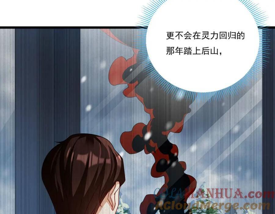 仙尊洛无极漫画,222.后卿传人沈俊凯？81图