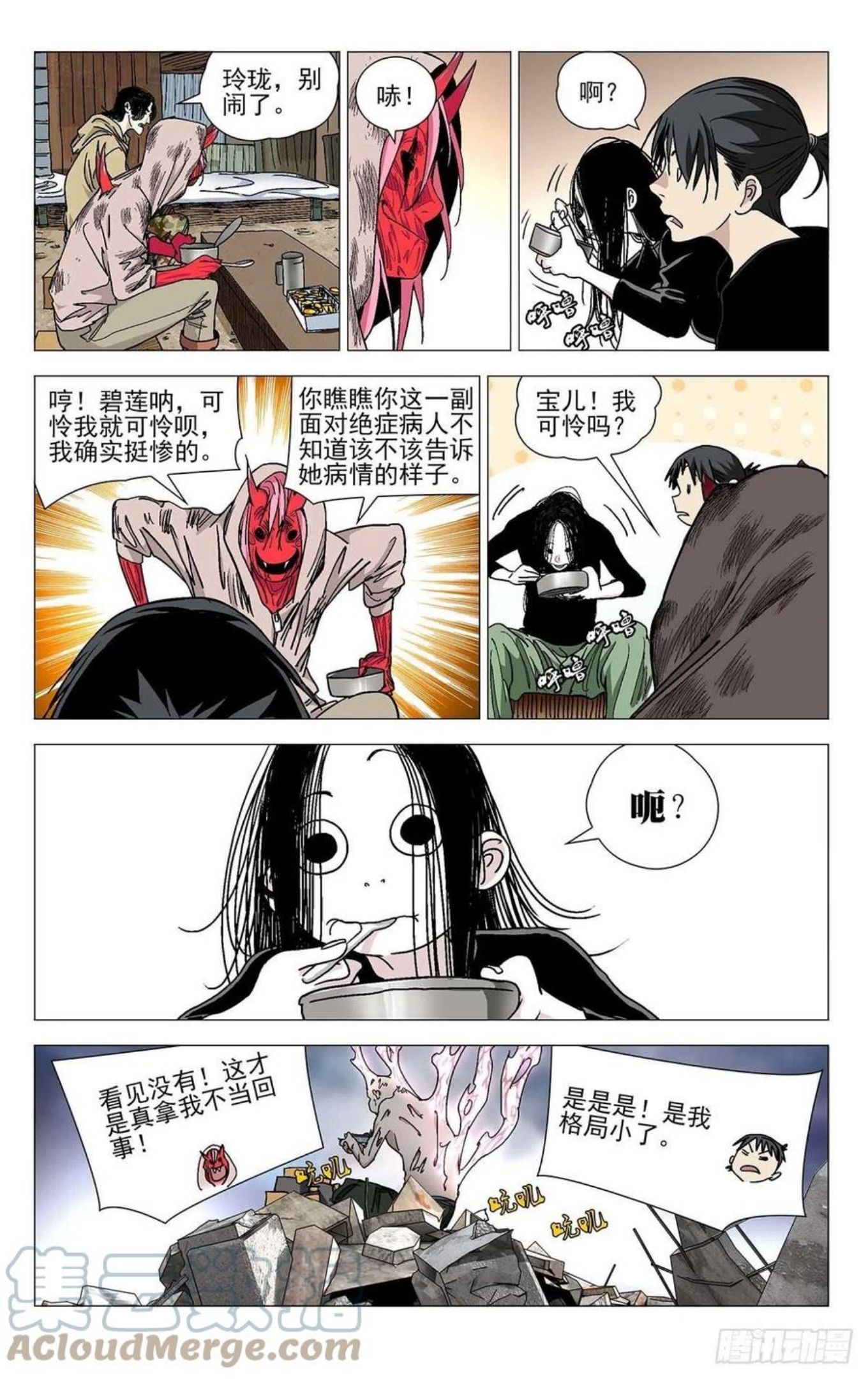 一人之下漫画,56511图