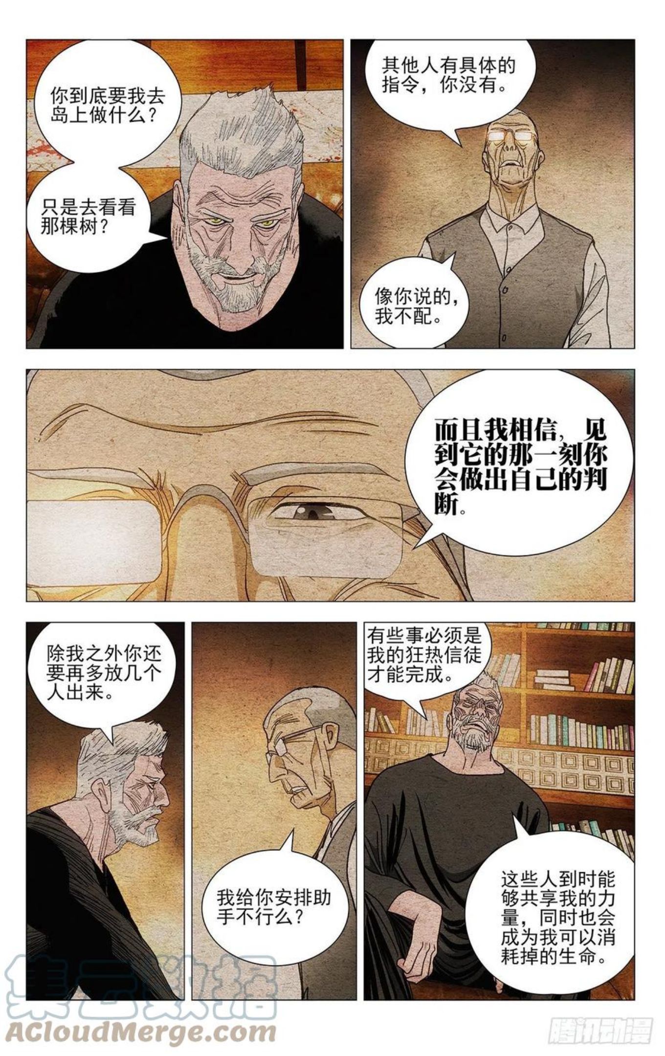 一人之下漫画,5705图