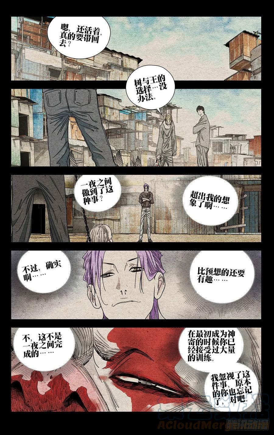 一人之下电影漫画,60611图