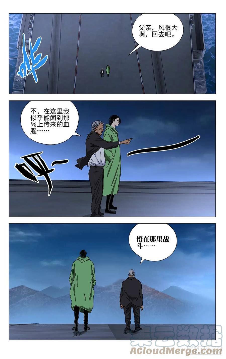 一人之下电影漫画,60615图