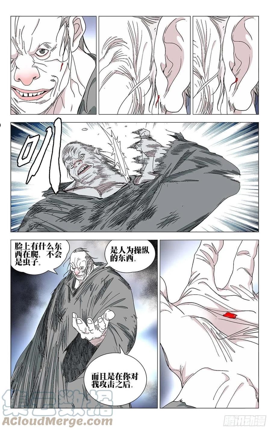 一人之下第4季漫画,5769图