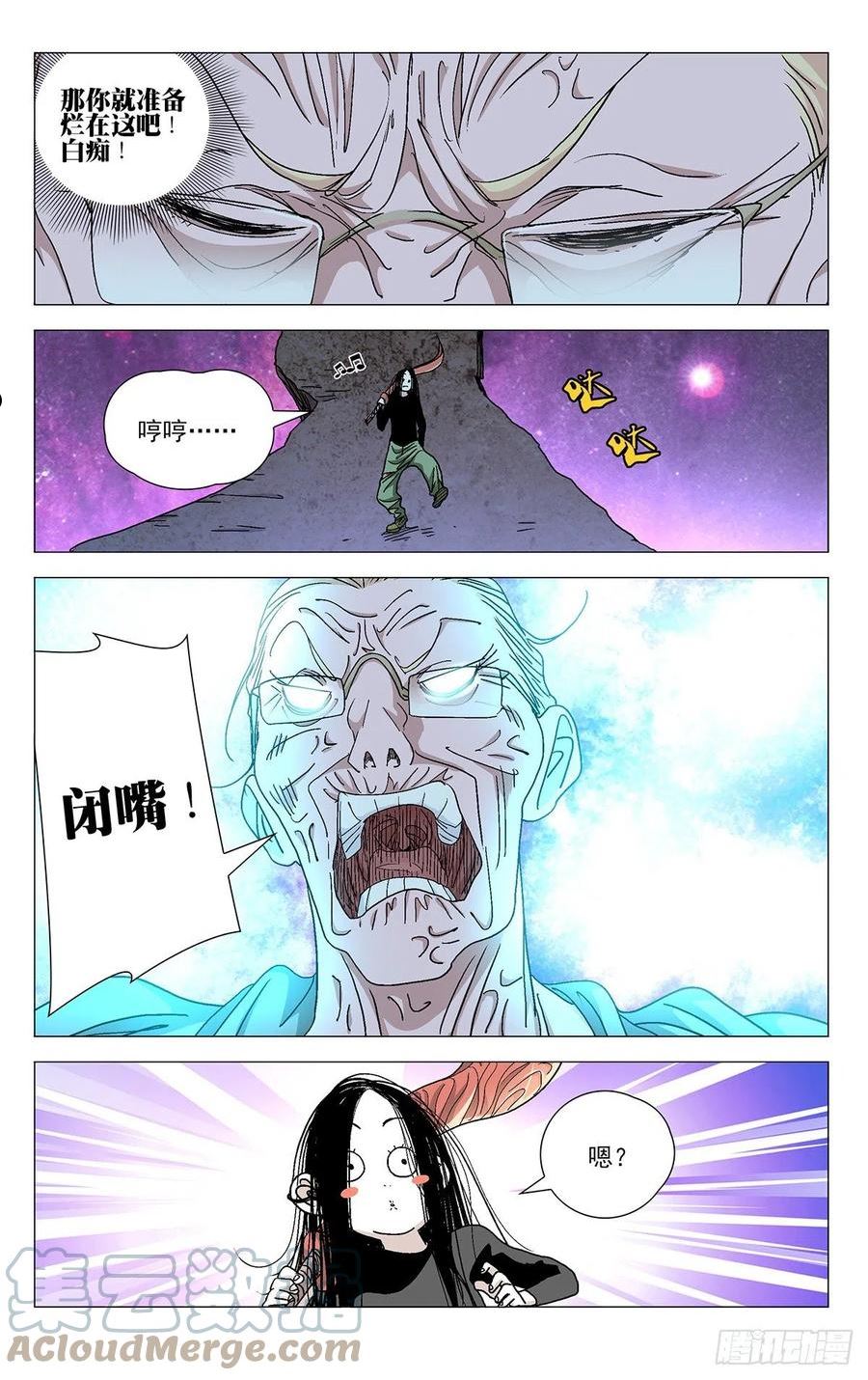 一人之下漫画,58121图