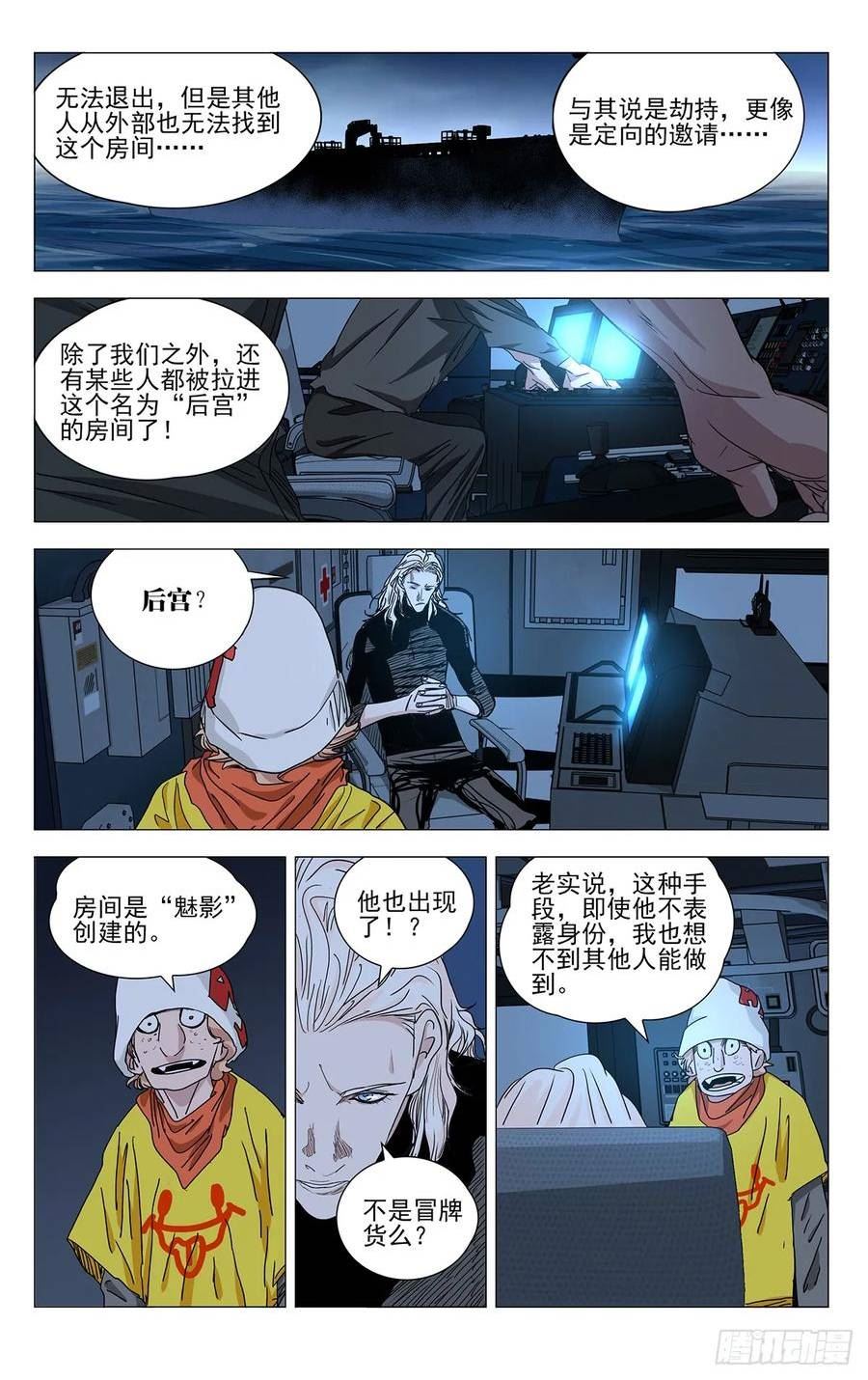 一人之下第4季漫画,61012图