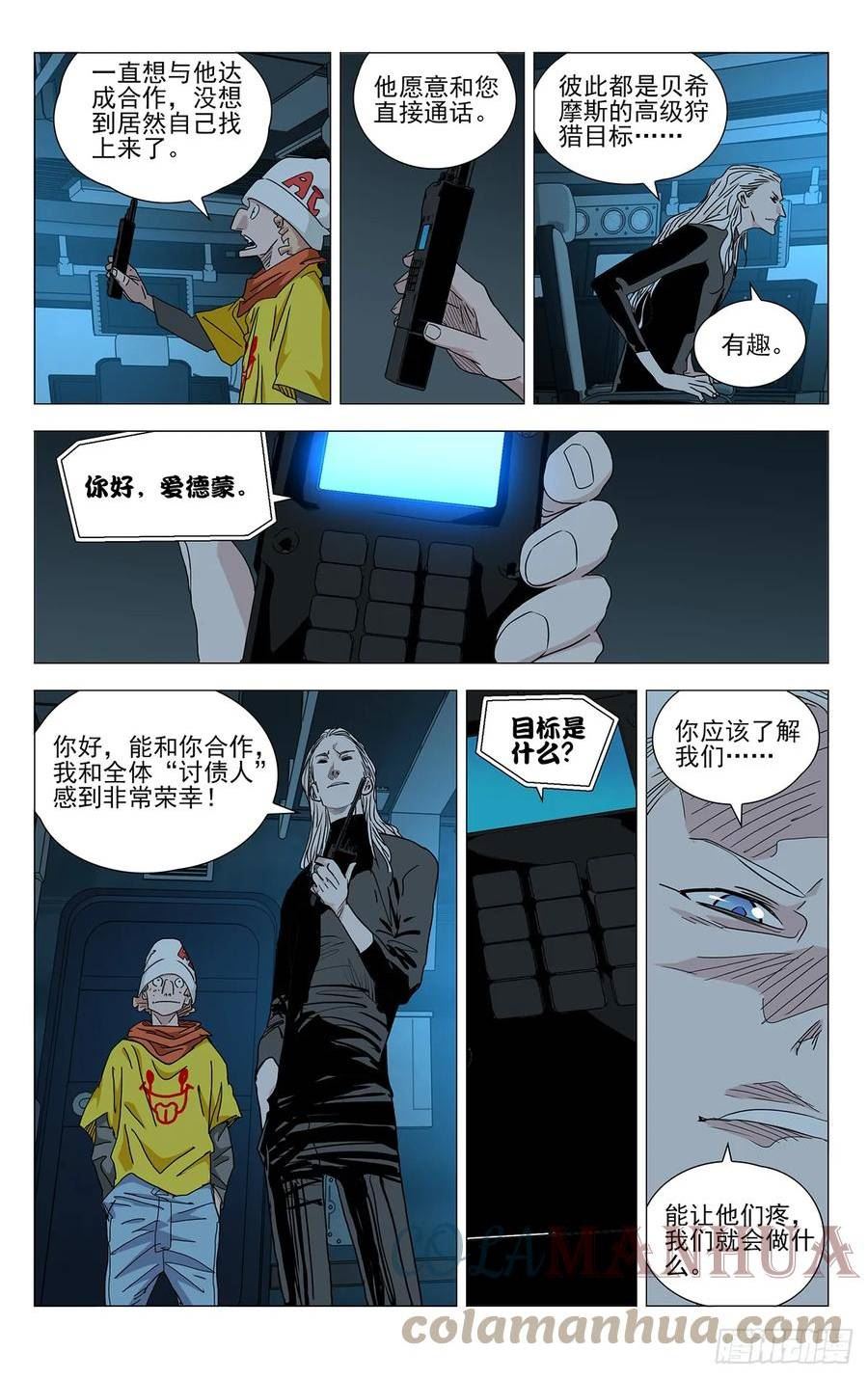 一人之下第4季漫画,61013图