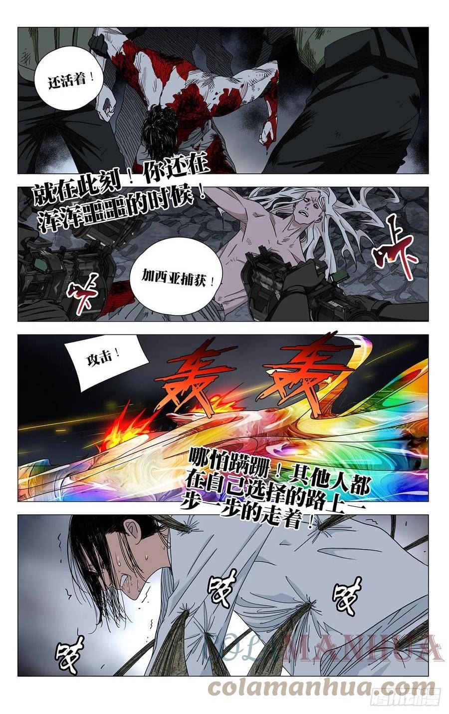 一人之下第4季漫画,6105图