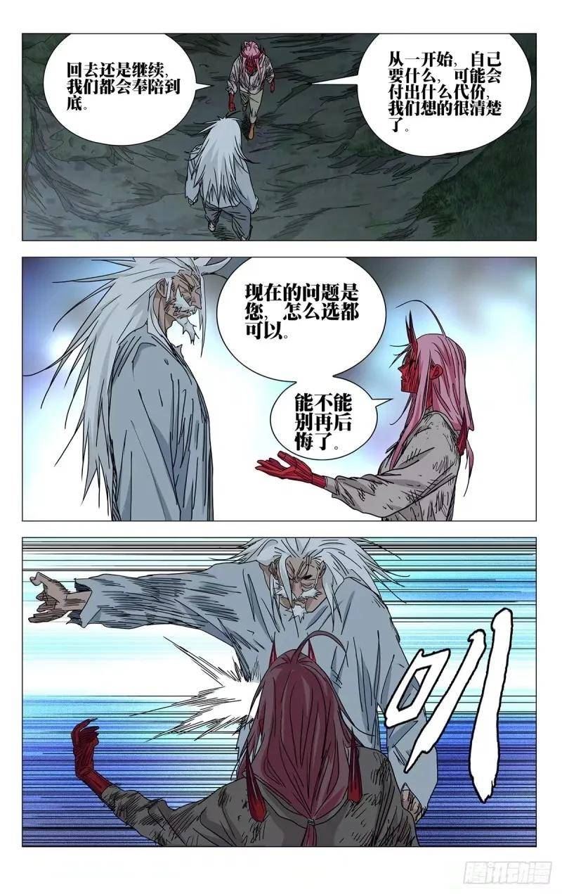 一人之下漫画,61916图