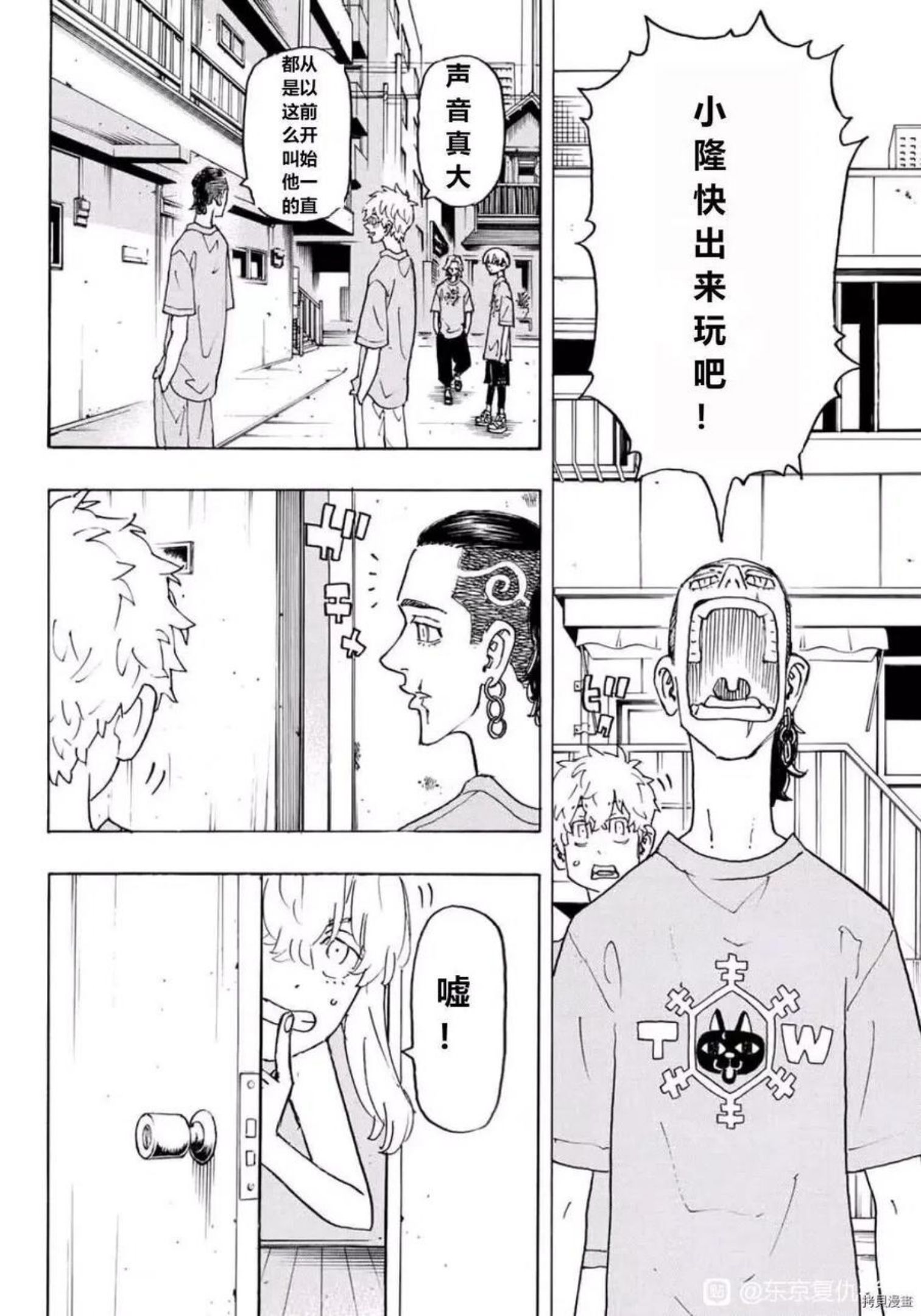 重生之道漫画在线观看免费漫画漫画,第238话试看4图