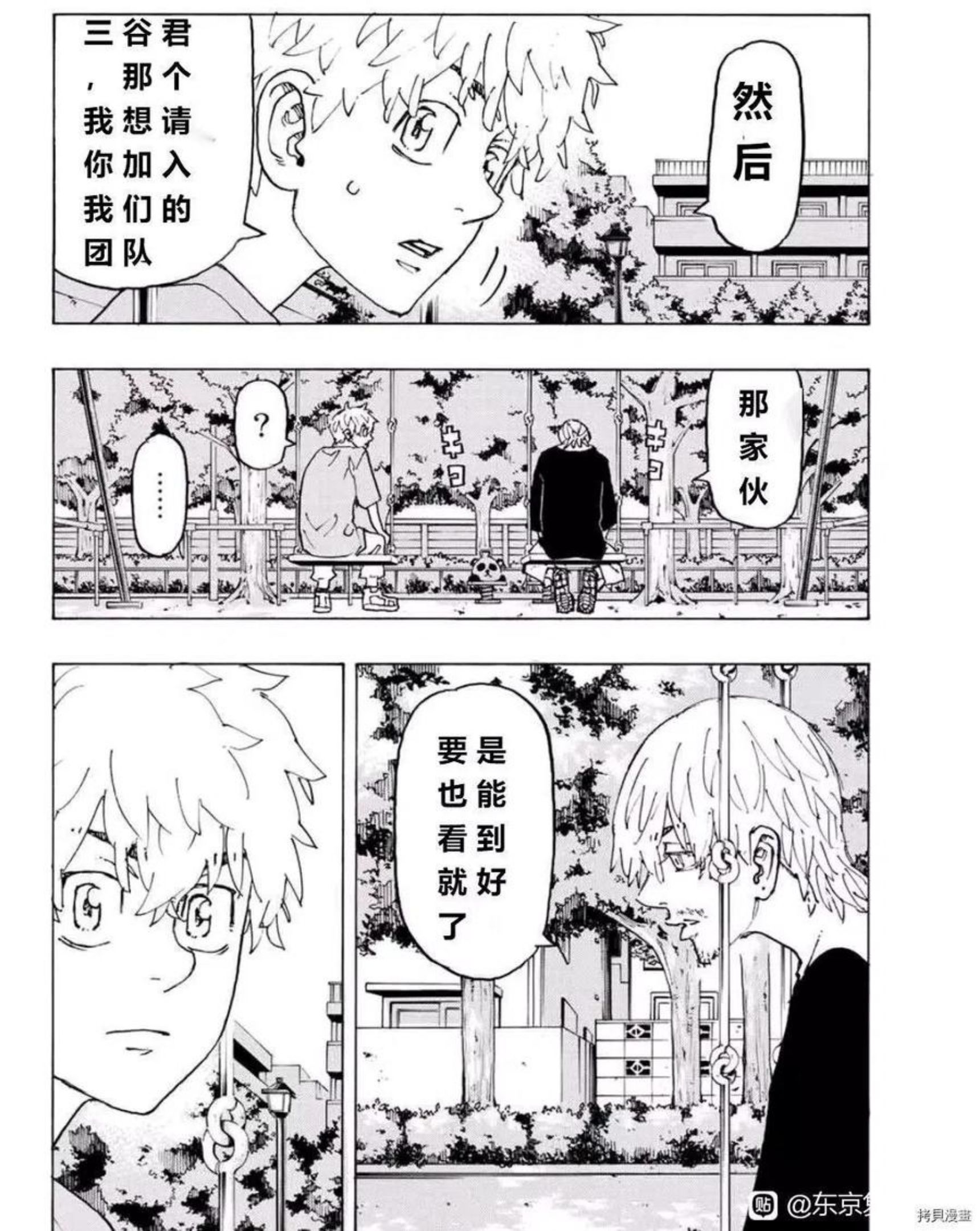 重生之道漫画在线观看免费漫画漫画,第238话试看12图