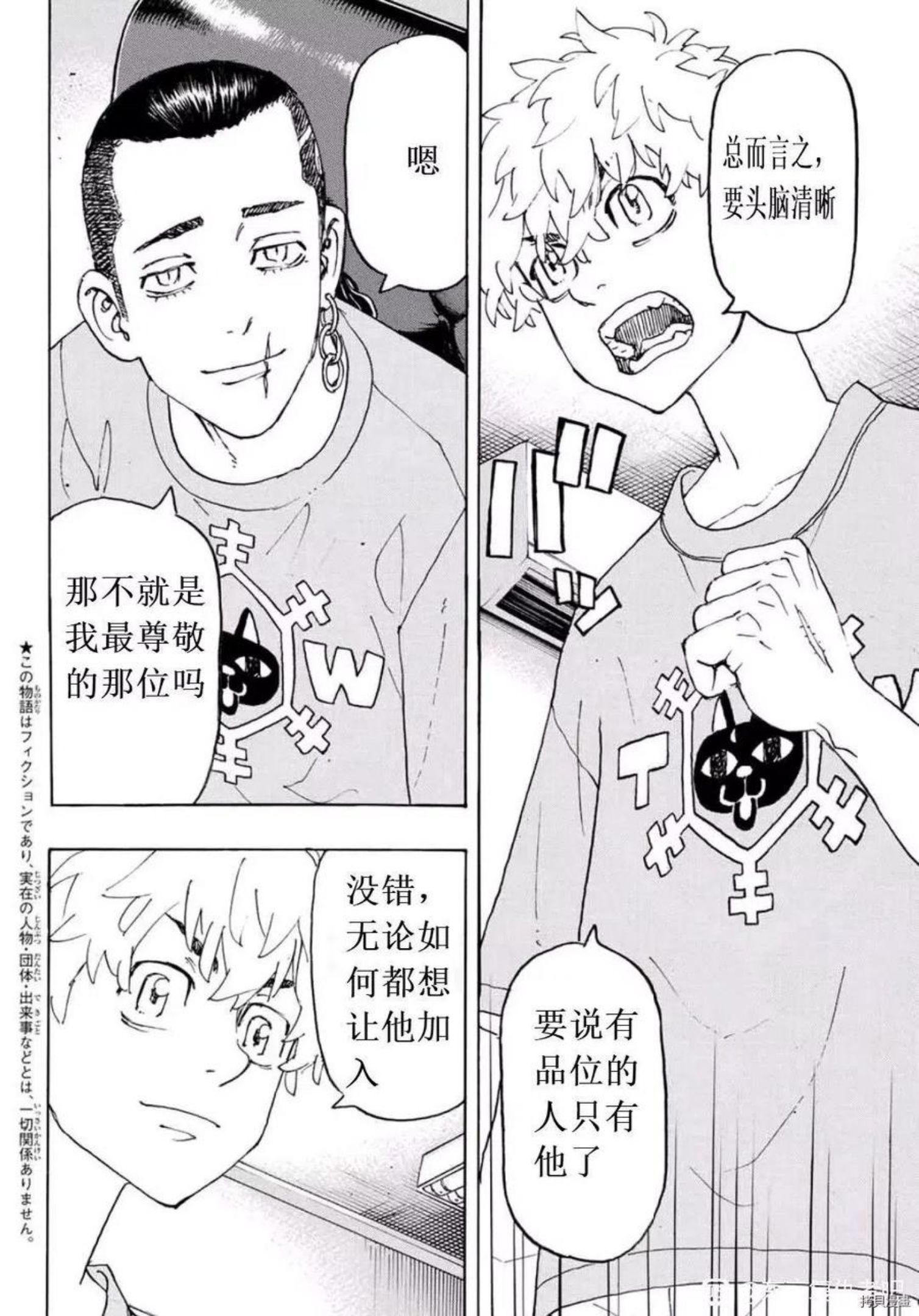 重生之道漫画在线观看免费漫画漫画,第238话试看2图