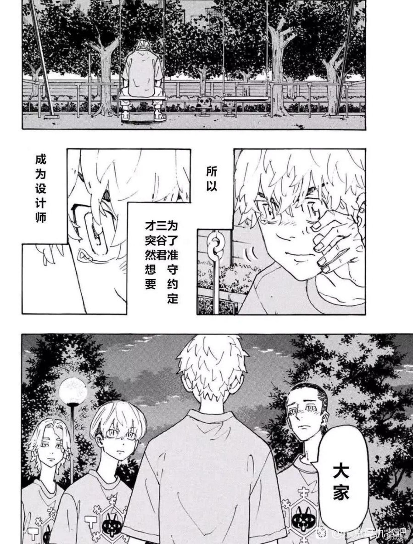 重生之道漫画在线观看免费漫画漫画,第238话试看18图