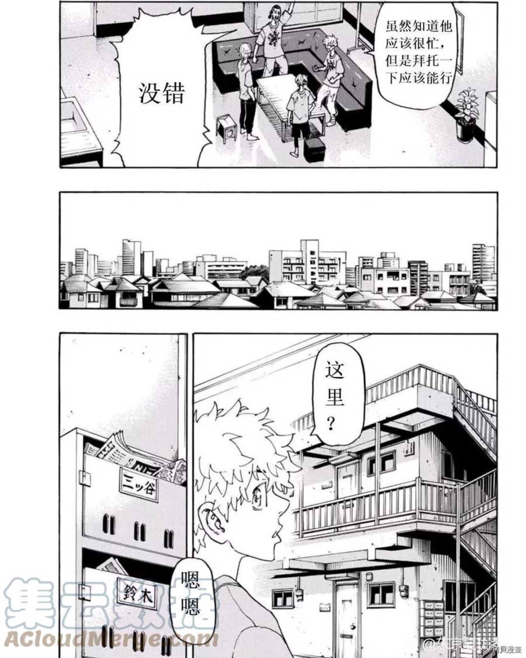 重生之道漫画在线观看免费漫画漫画,第238话试看3图