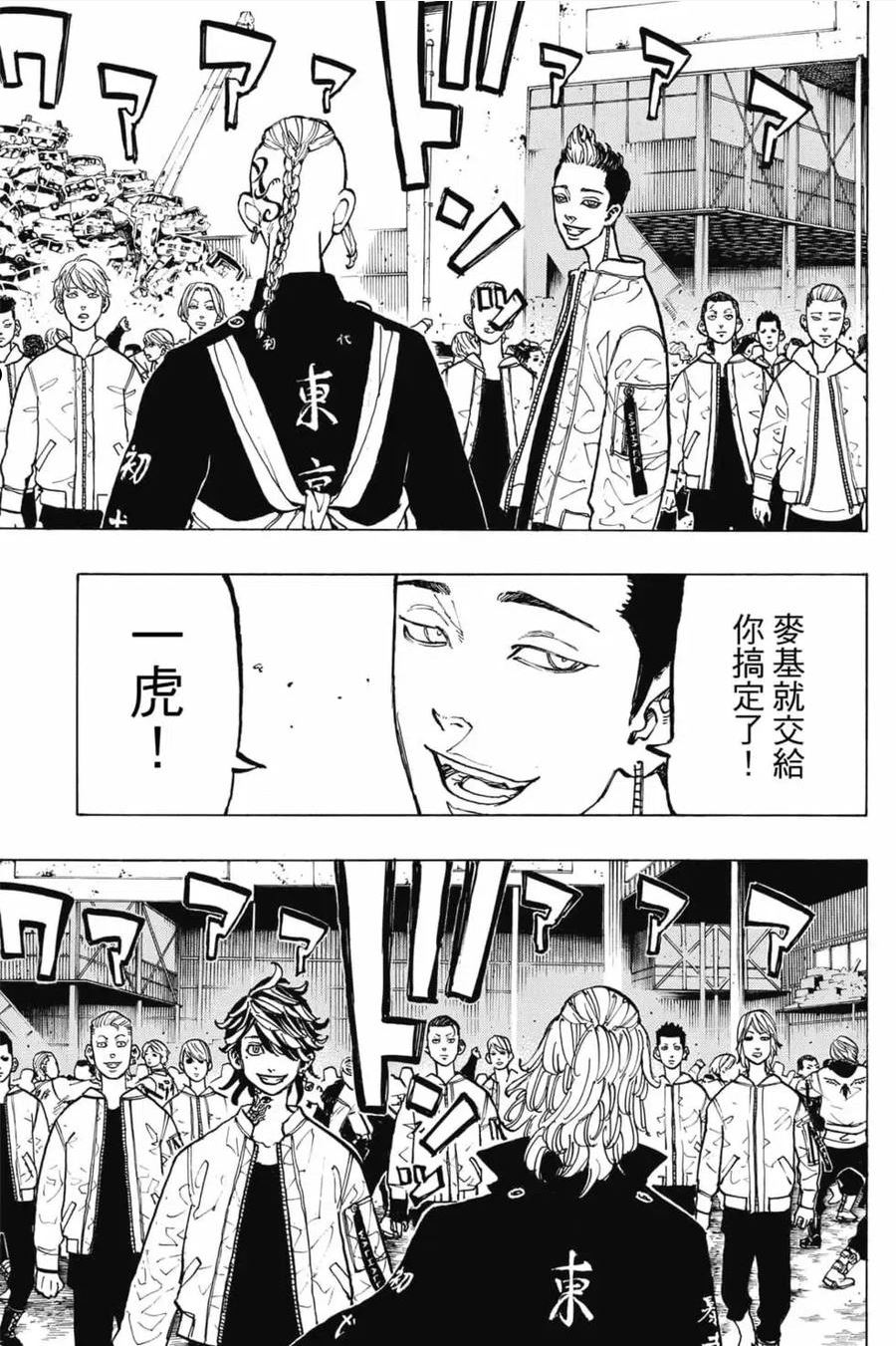 重生之道全集免费观看漫画,第07卷10图