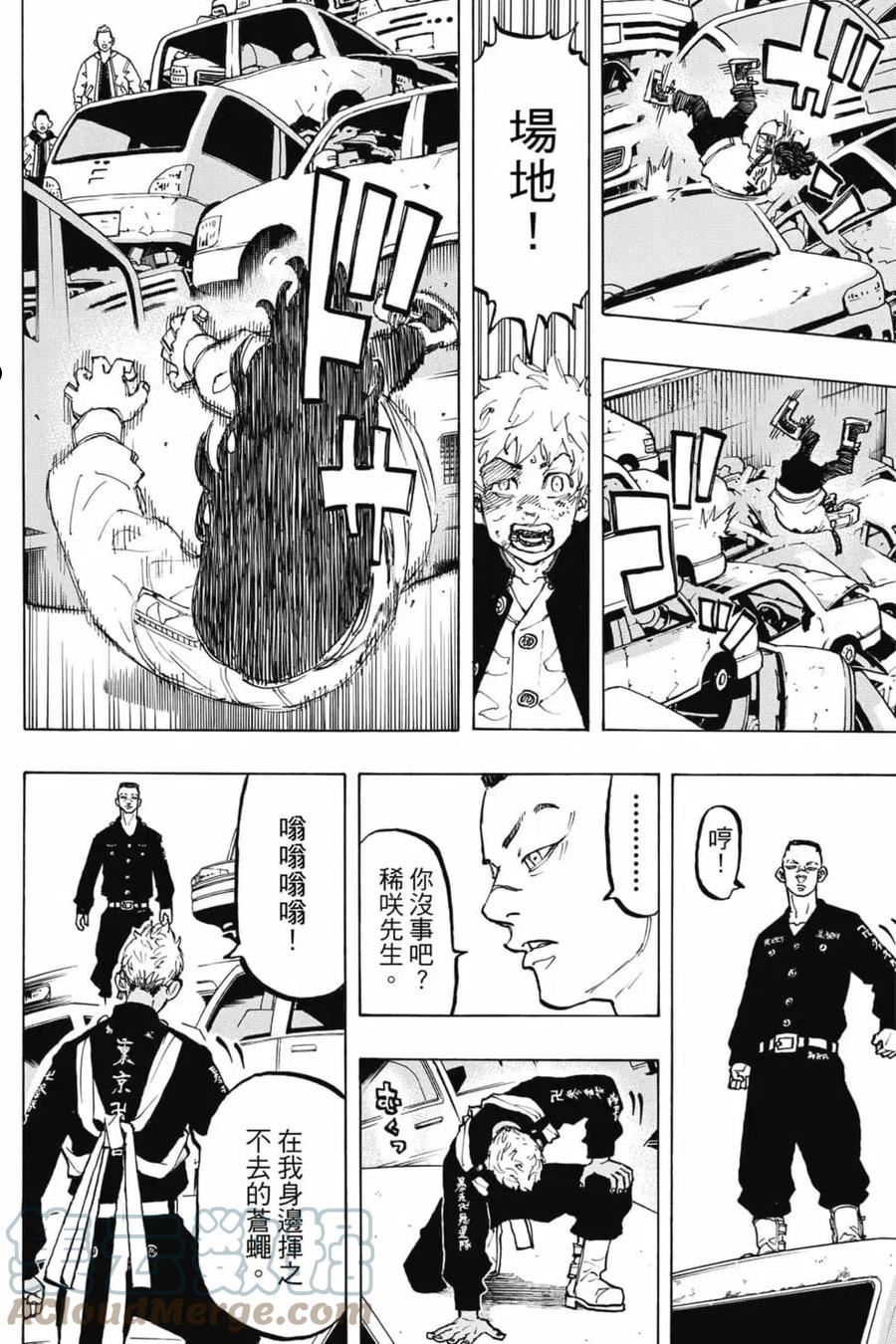 重生之道全集免费观看漫画,第07卷109图