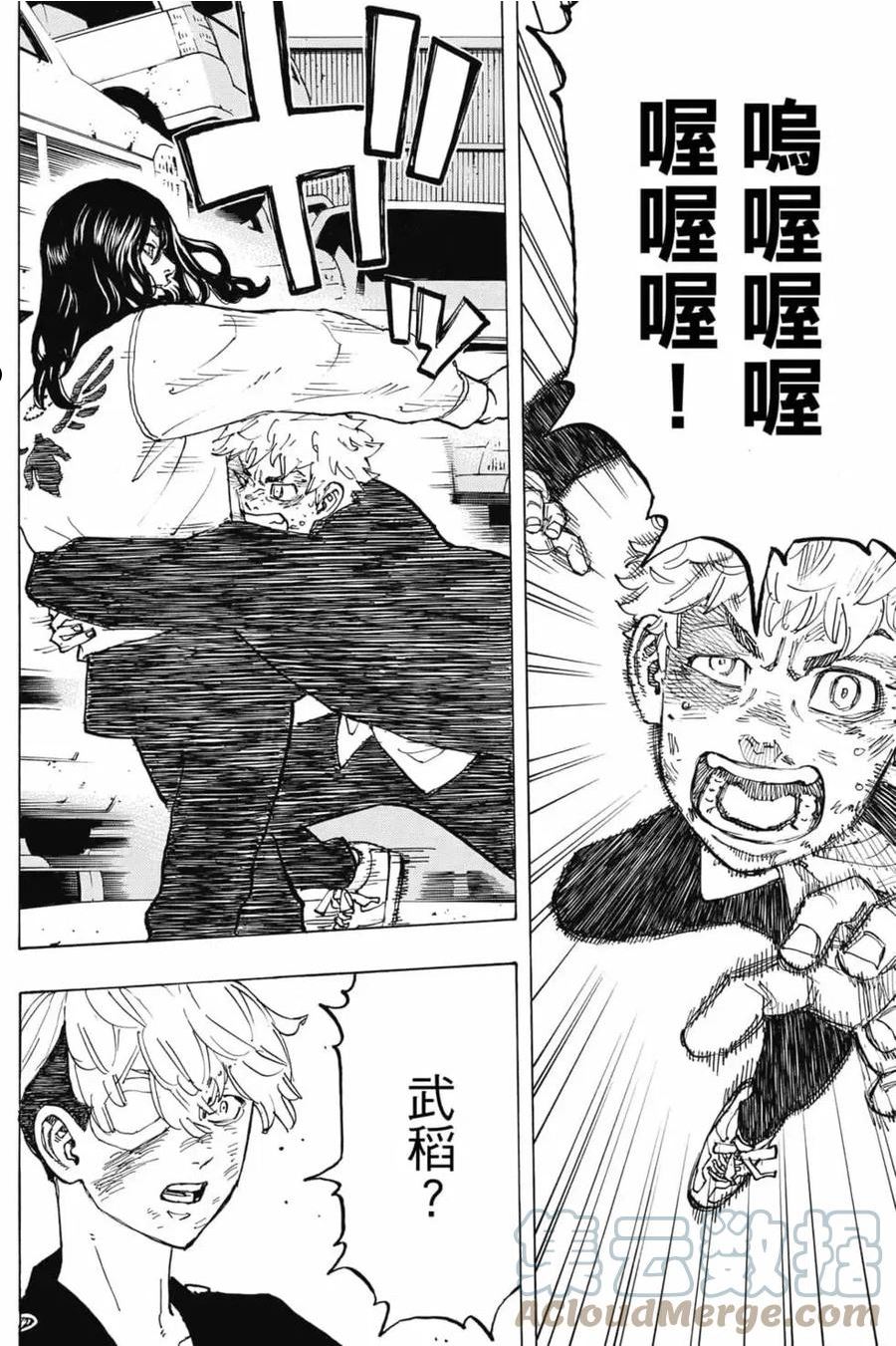 重生之道全集免费观看漫画,第07卷117图