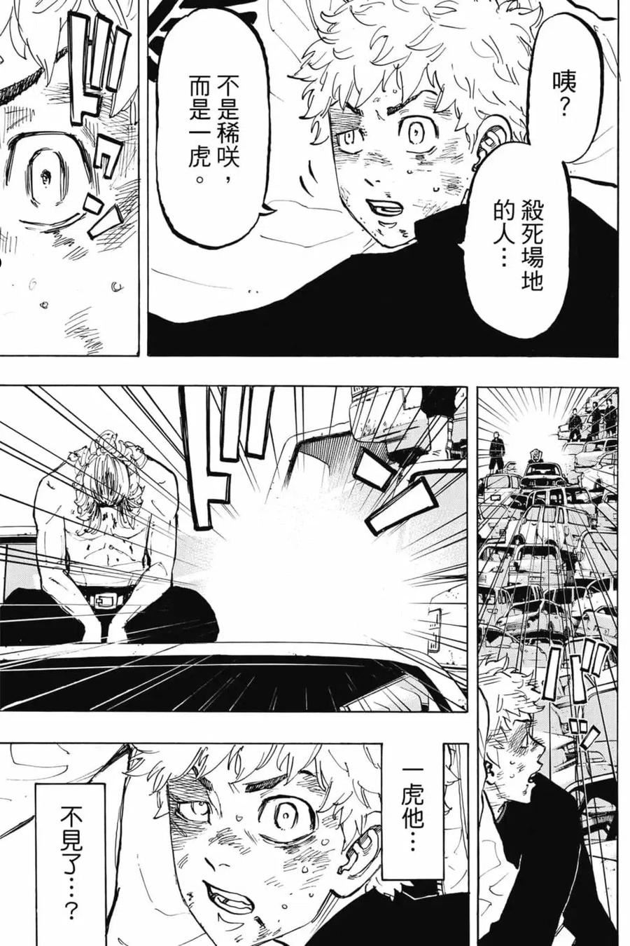 重生之道全集免费观看漫画,第07卷122图