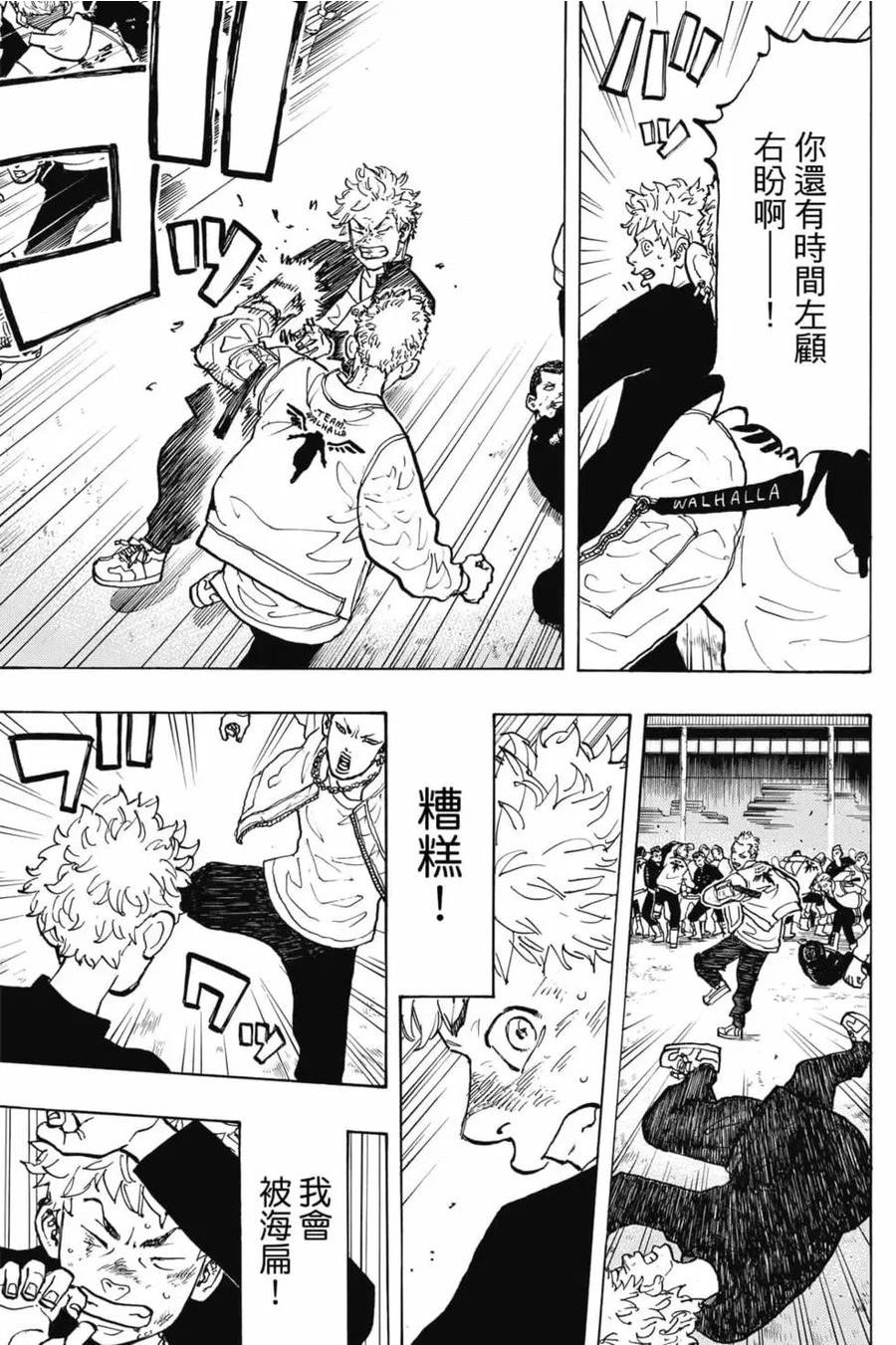 重生之道全集免费观看漫画,第07卷14图