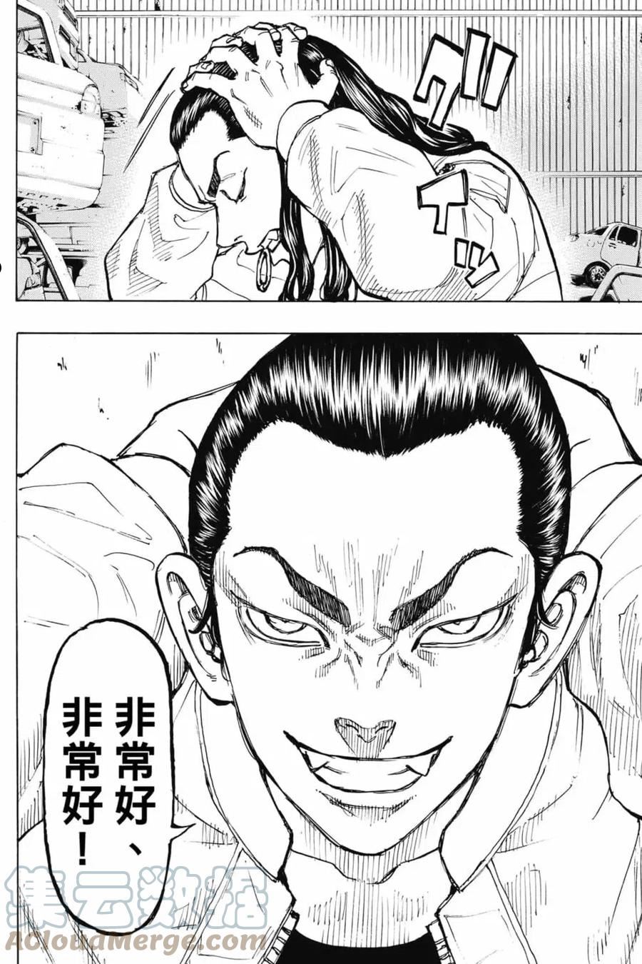 重生之道全集免费观看漫画,第07卷141图