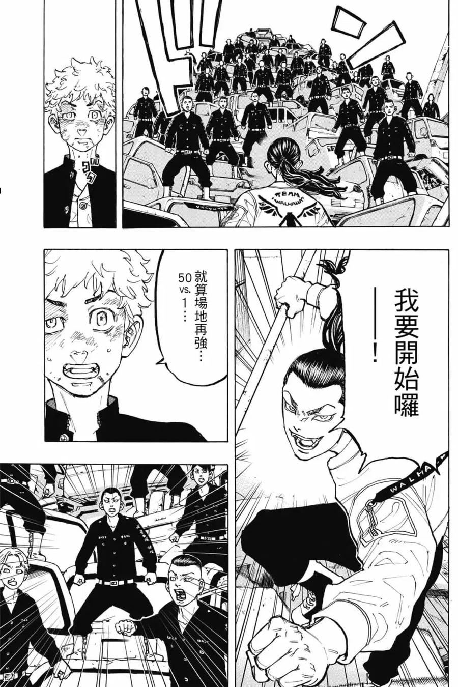 重生之道全集免费观看漫画,第07卷142图