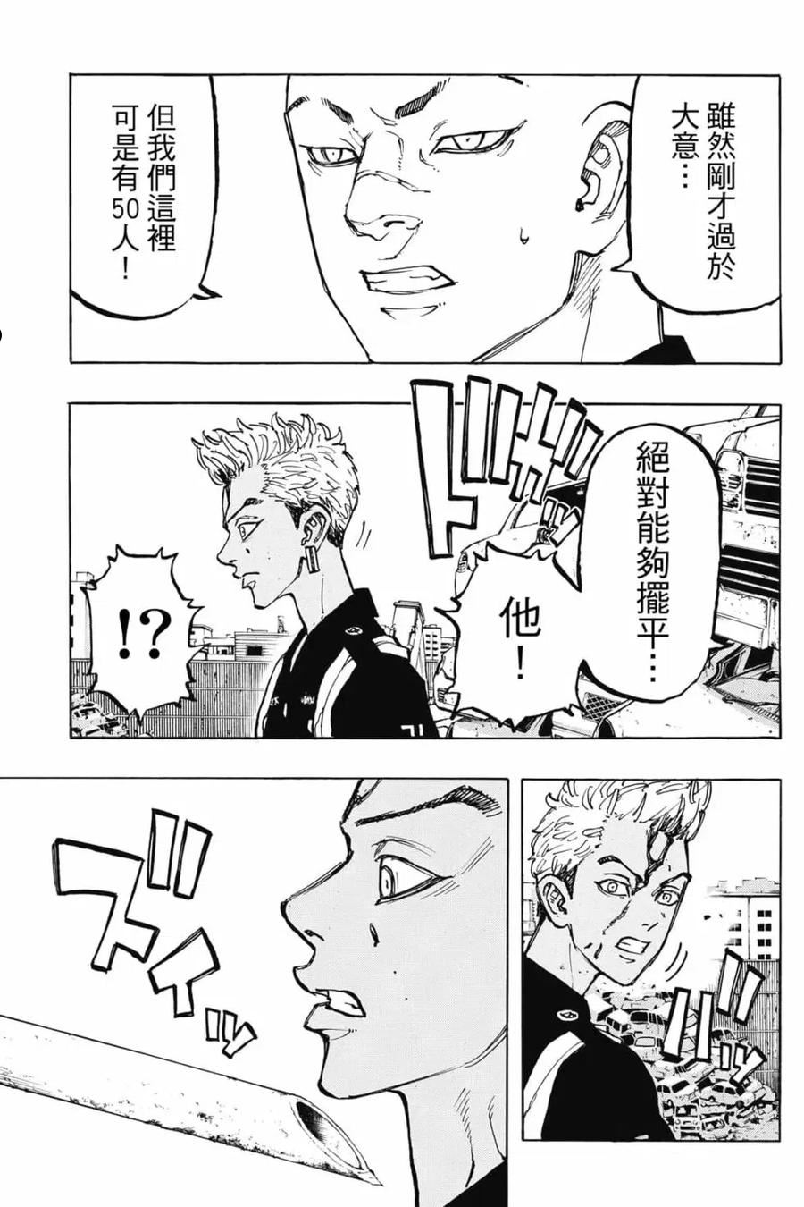 重生之道全集免费观看漫画,第07卷146图