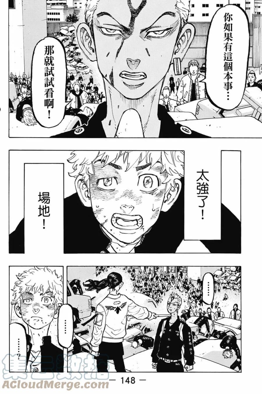 重生之道全集免费观看漫画,第07卷149图