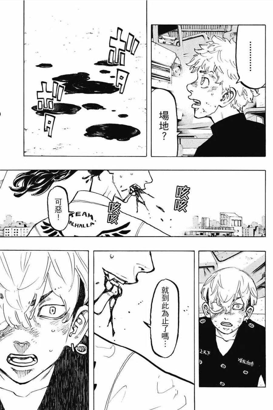 重生之道全集免费观看漫画,第07卷150图