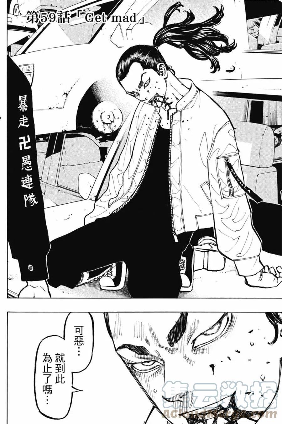 重生之道全集免费观看漫画,第07卷153图