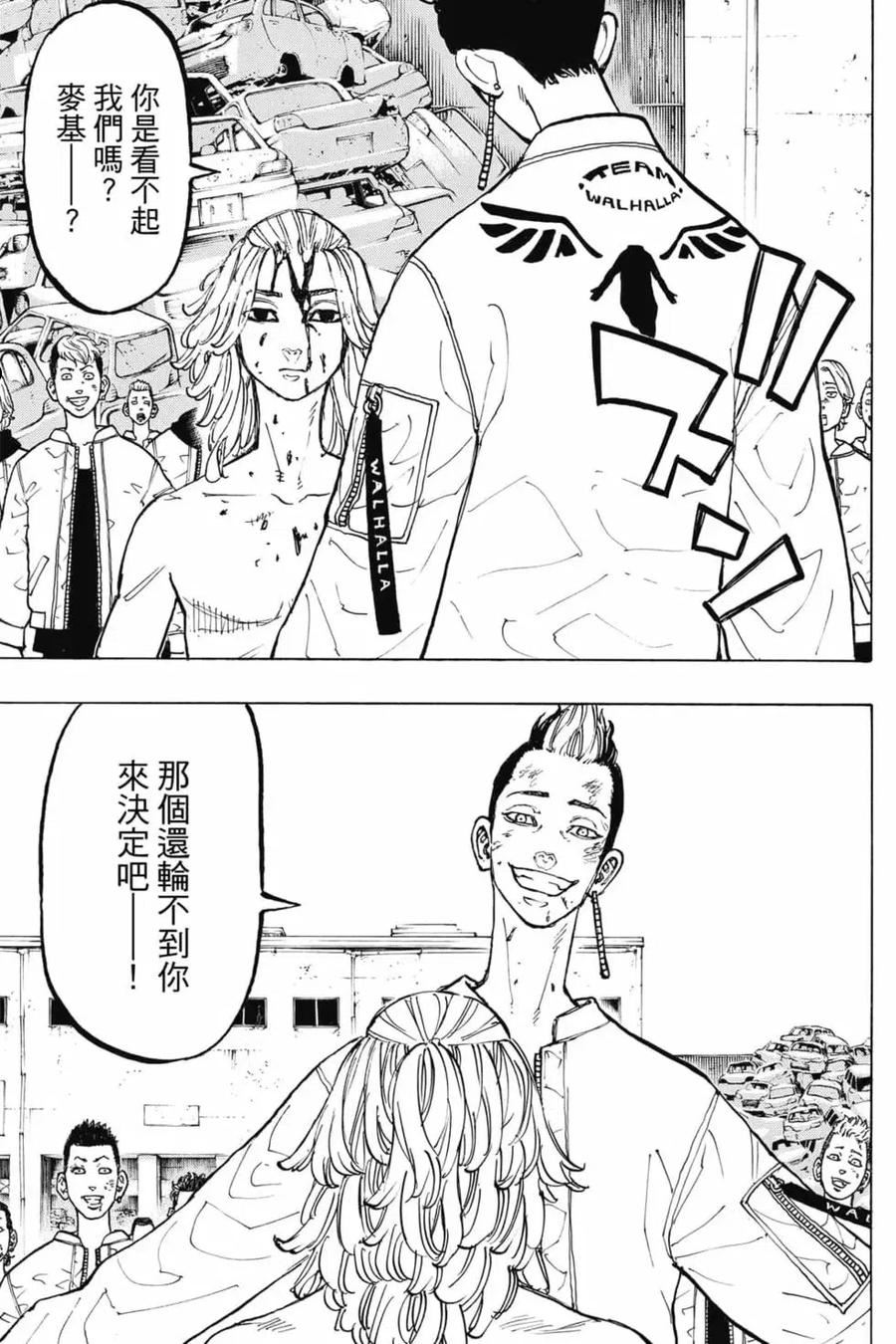 重生之道全集免费观看漫画,第07卷164图