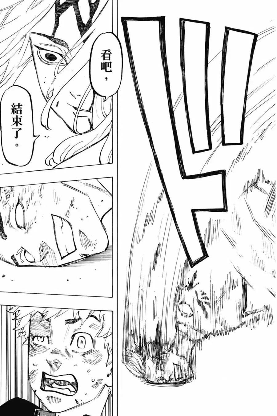 重生之道全集免费观看漫画,第07卷166图