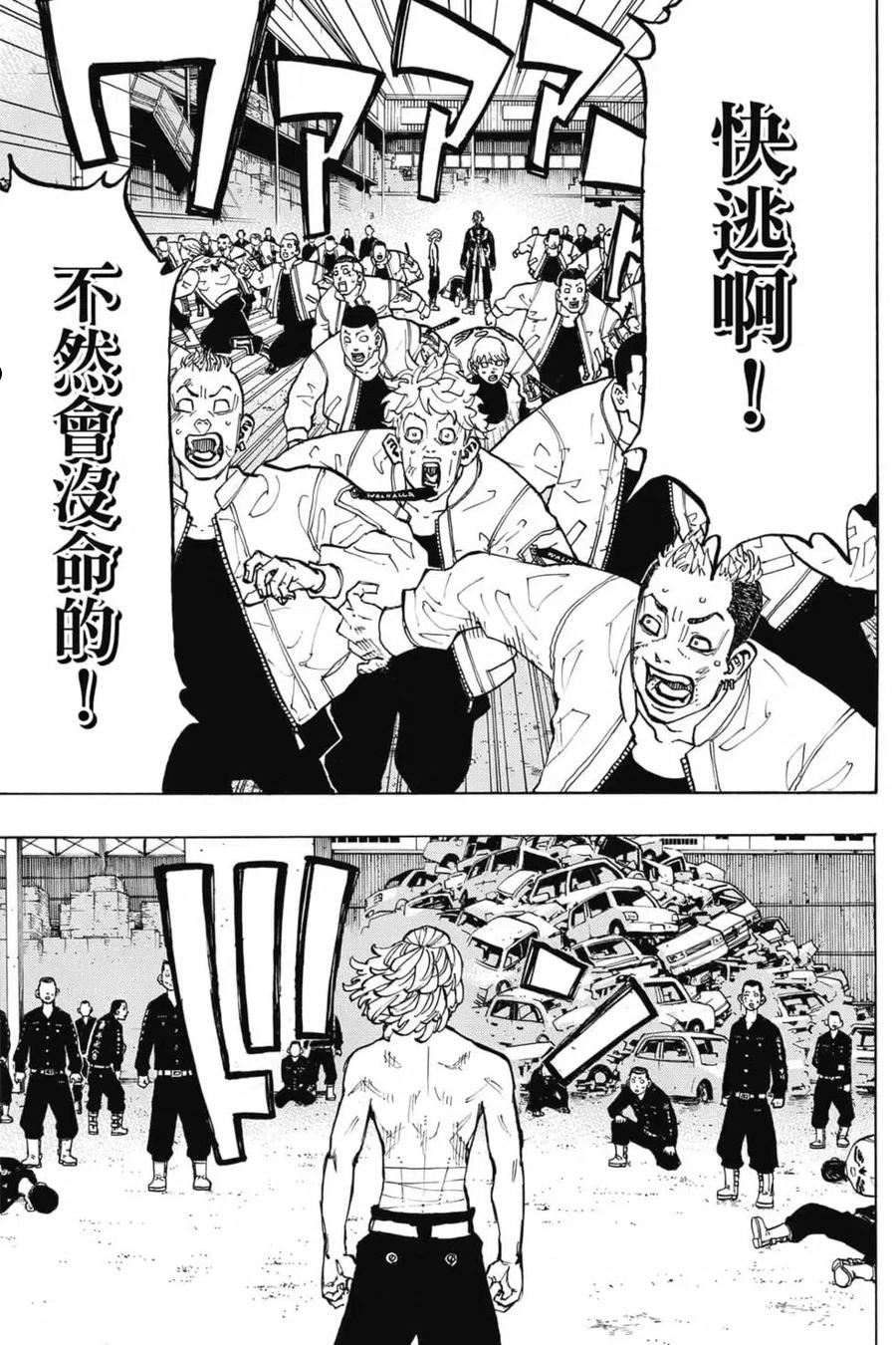 重生之道全集免费观看漫画,第07卷168图