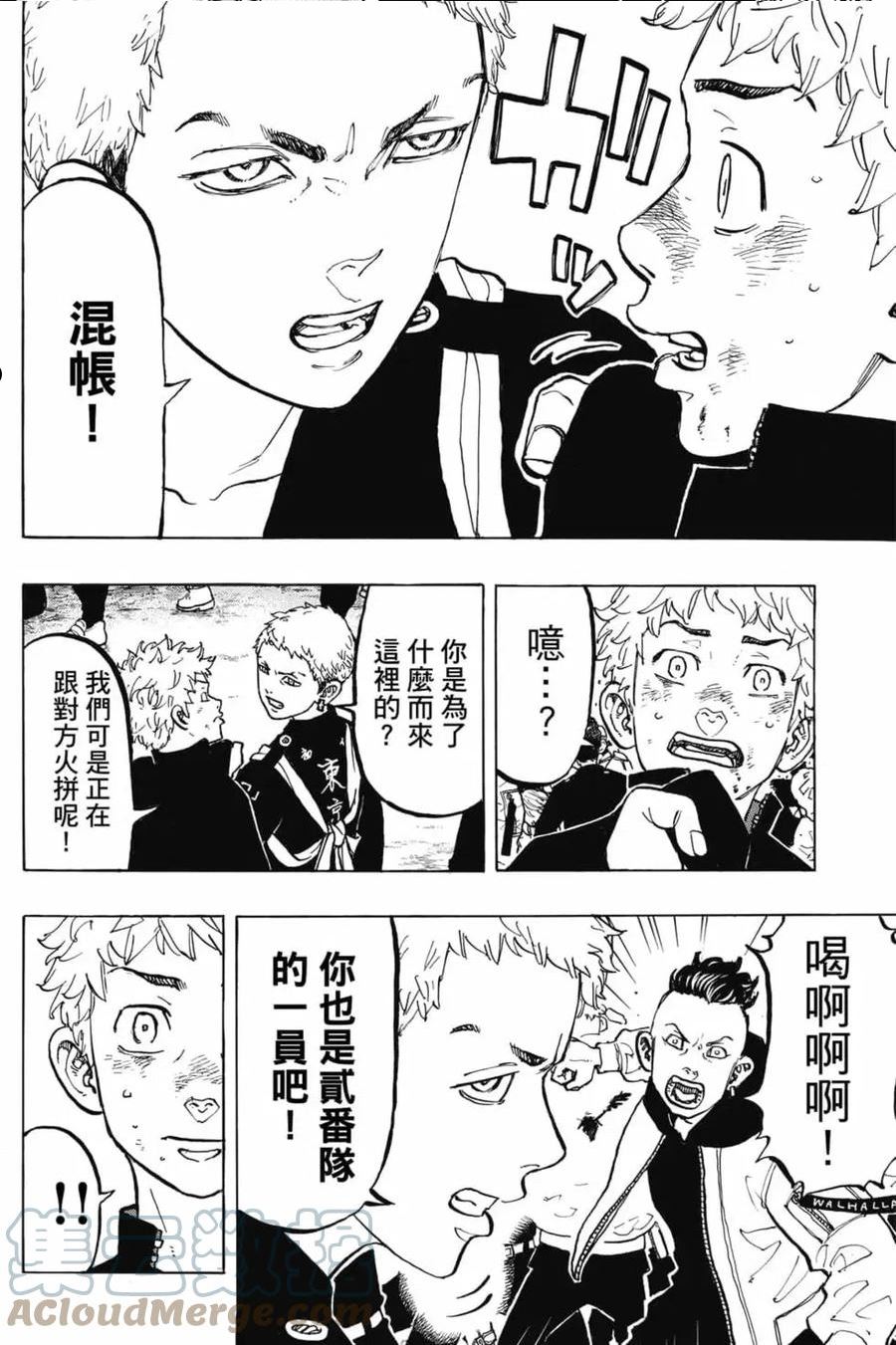 重生之道全集免费观看漫画,第07卷17图