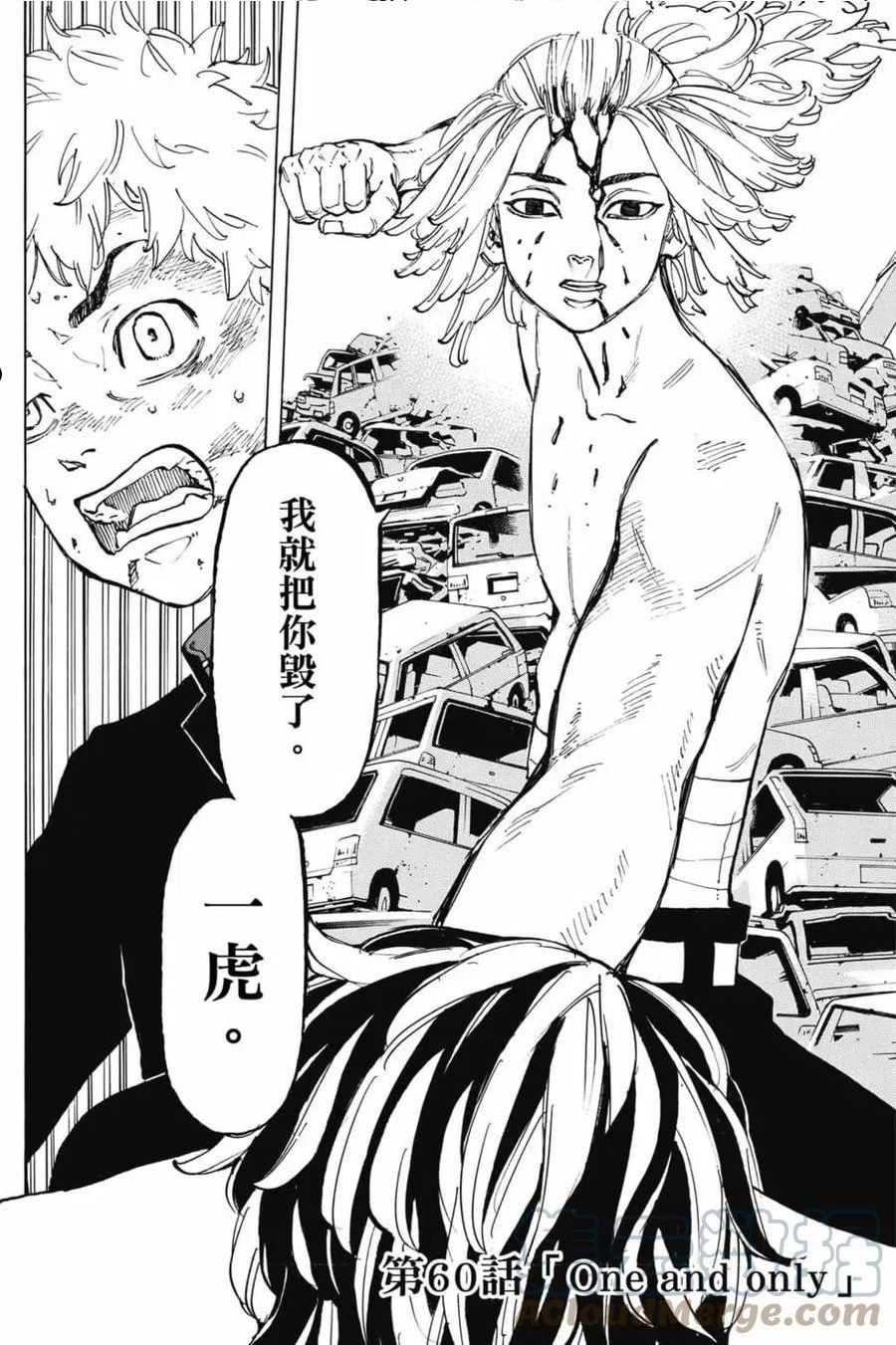 重生之道全集免费观看漫画,第07卷173图