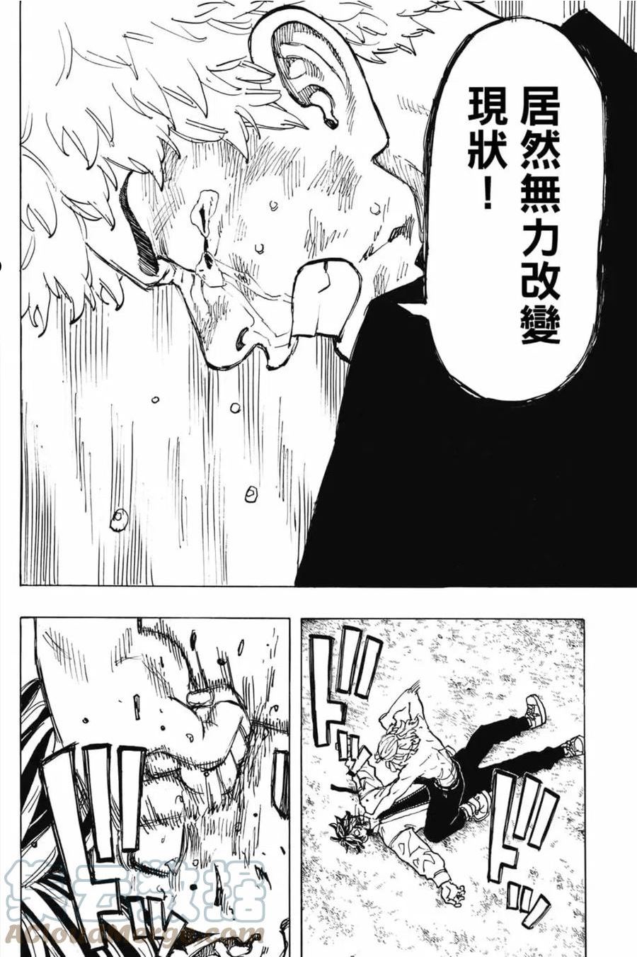 重生之道全集免费观看漫画,第07卷177图