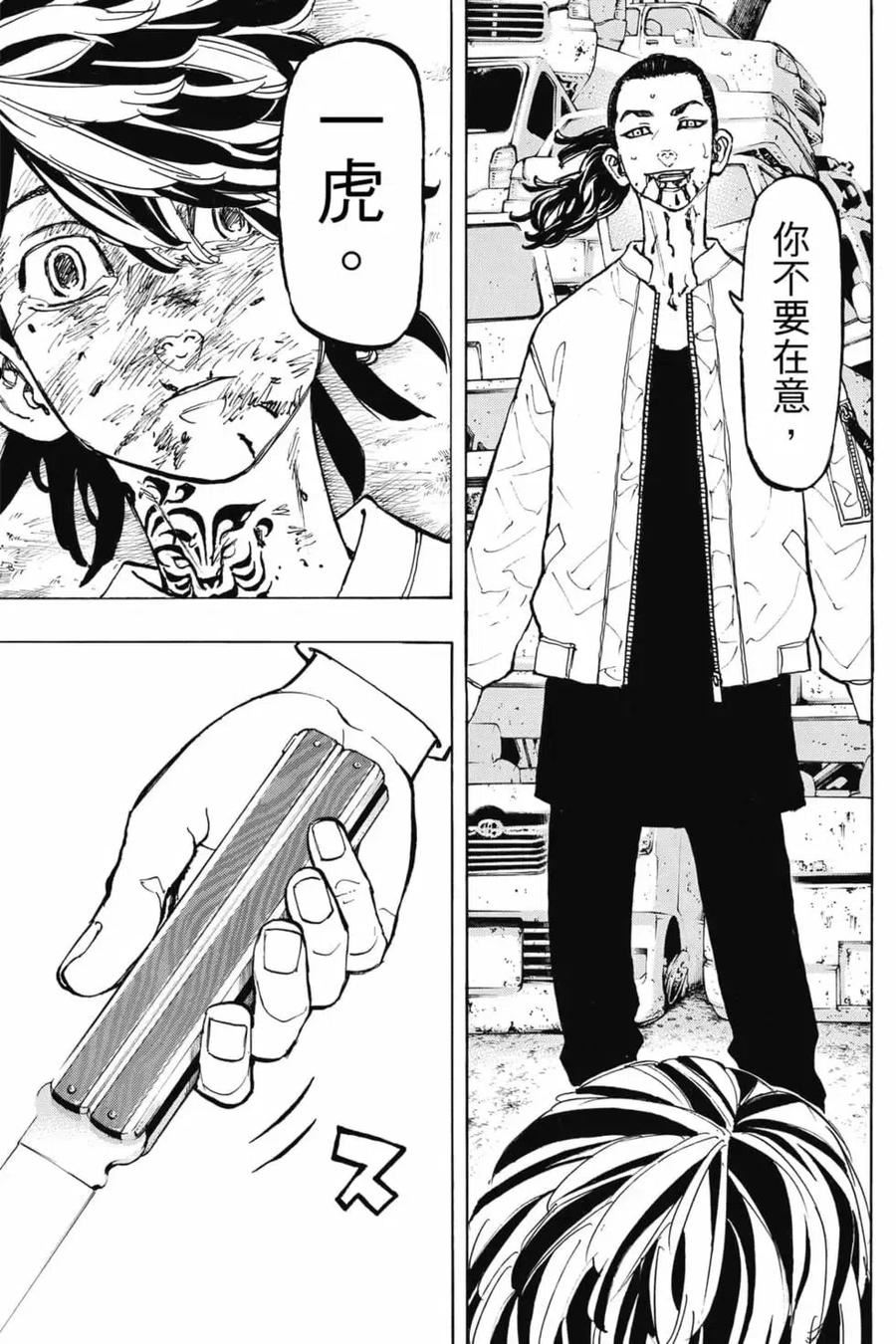 重生之道全集免费观看漫画,第07卷188图