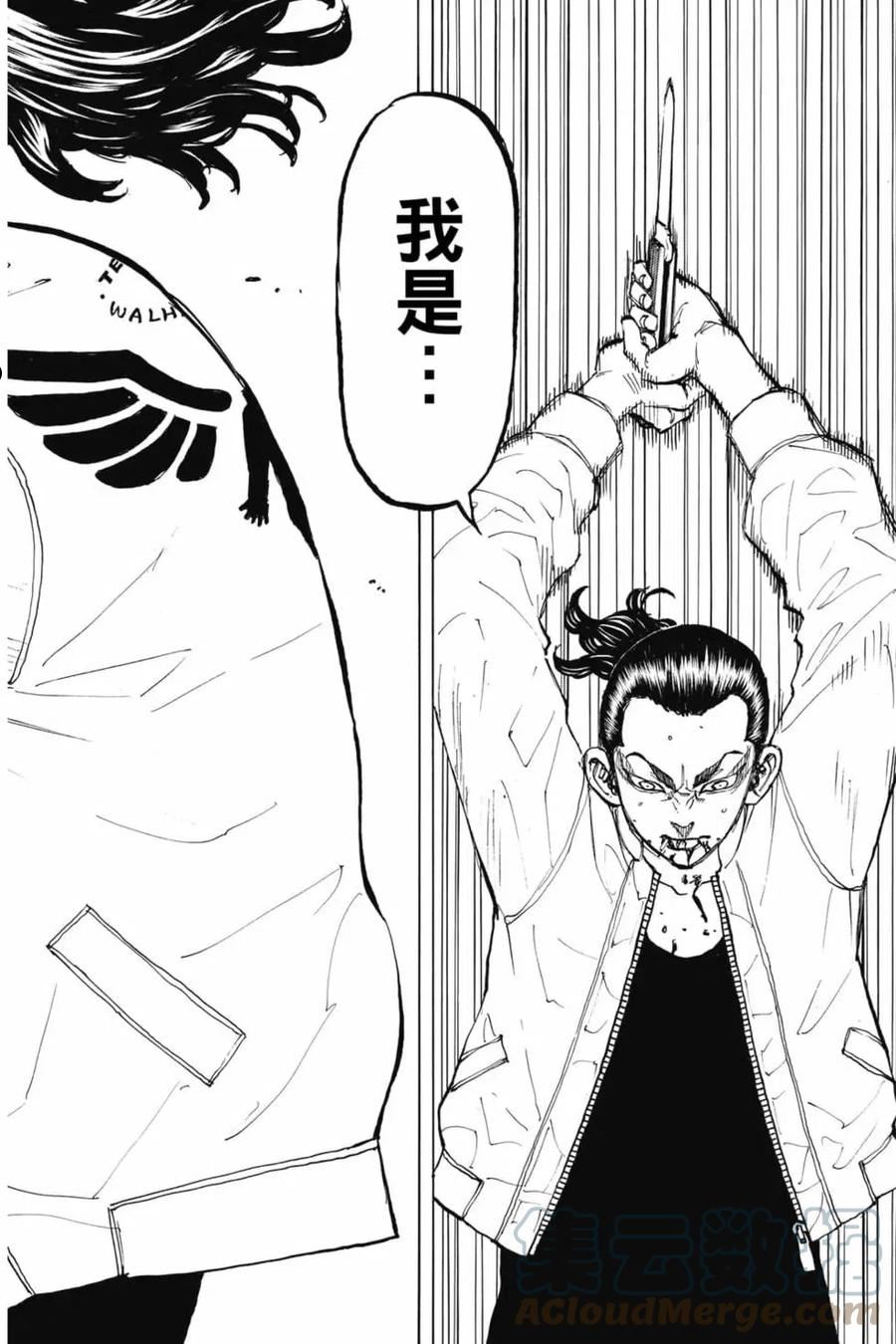 重生之道全集免费观看漫画,第07卷189图