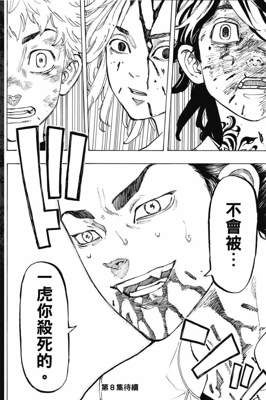 重生之道全集免费观看漫画,第07卷191图