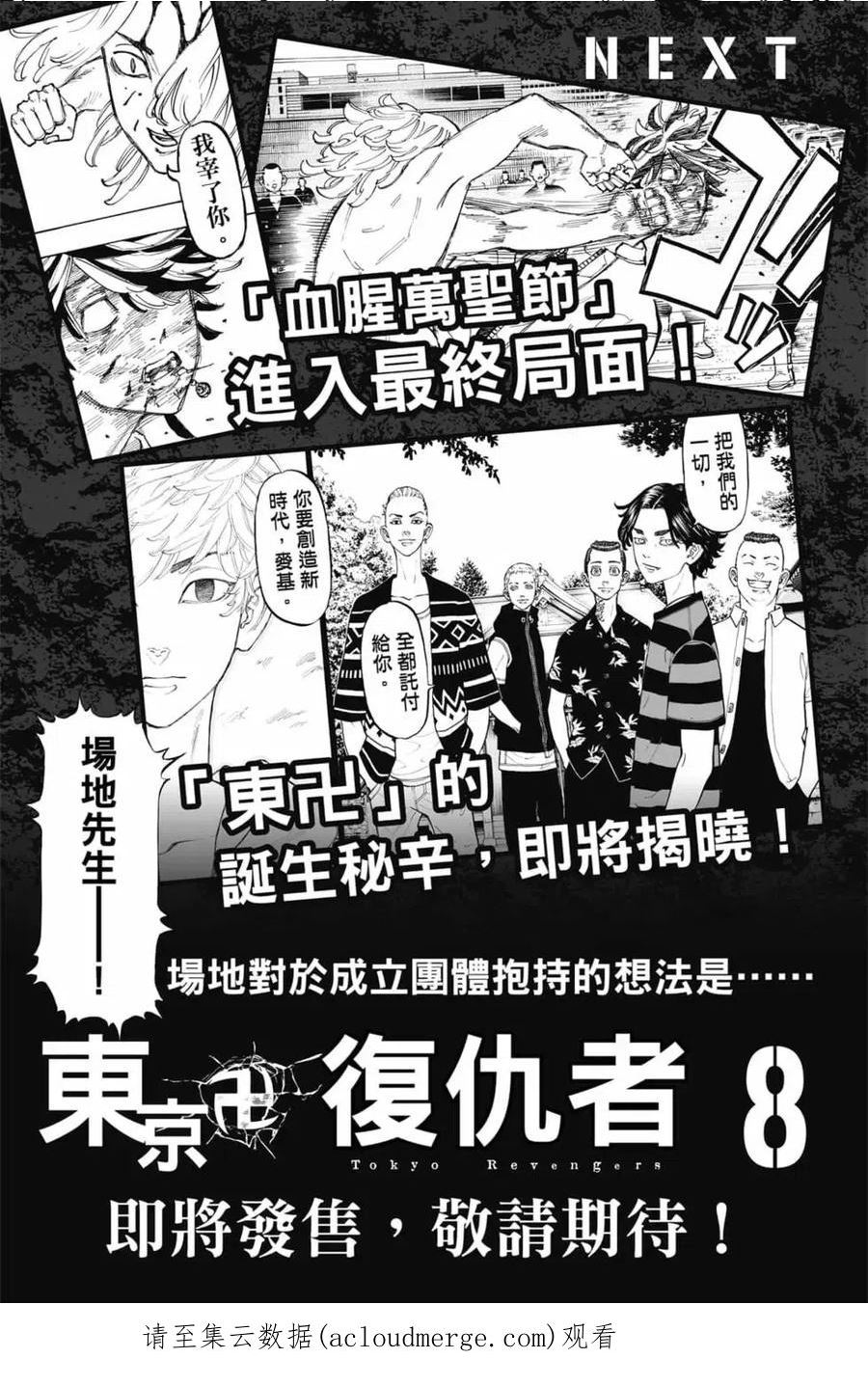 重生之道全集免费观看漫画,第07卷192图