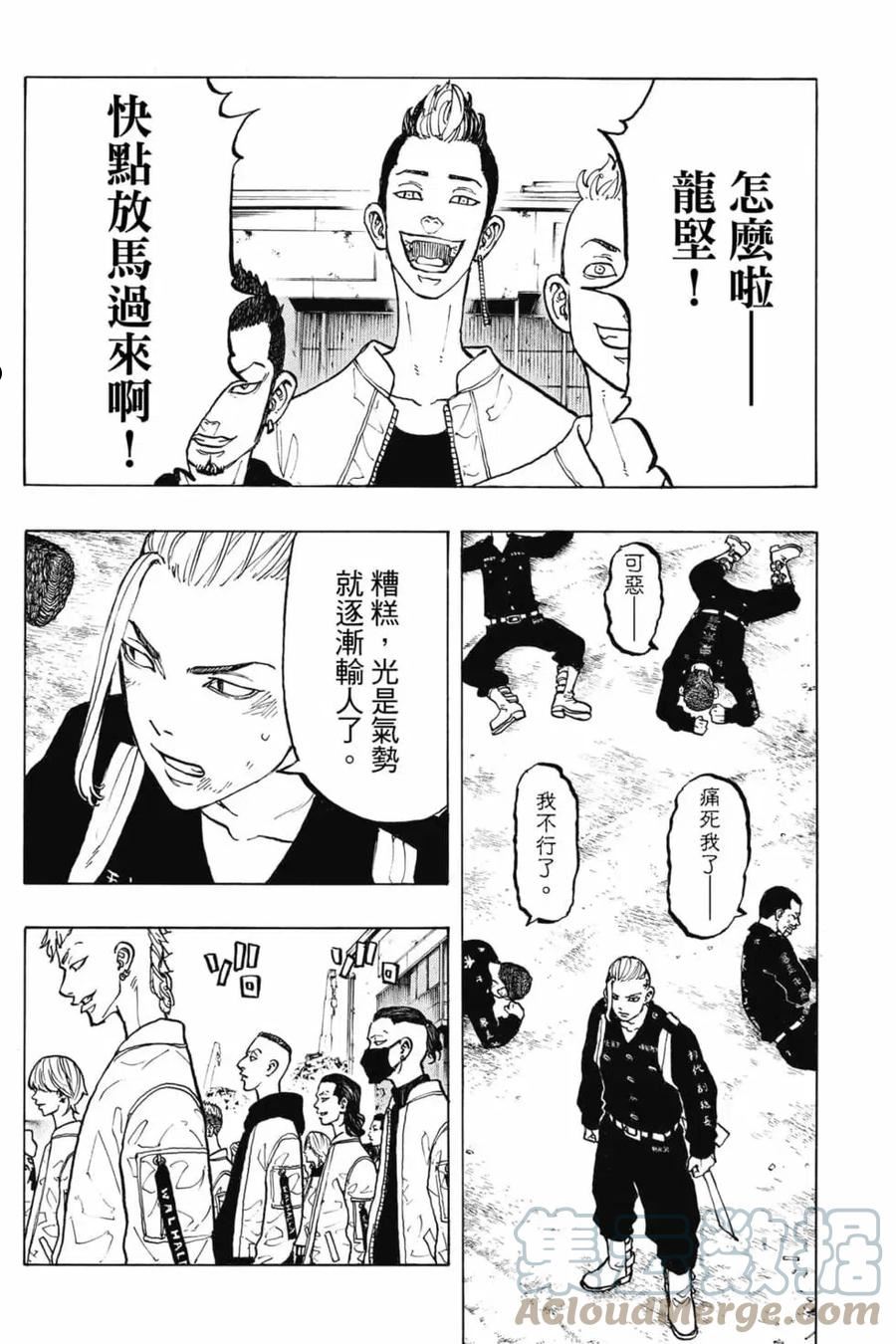 重生之道全集免费观看漫画,第07卷29图