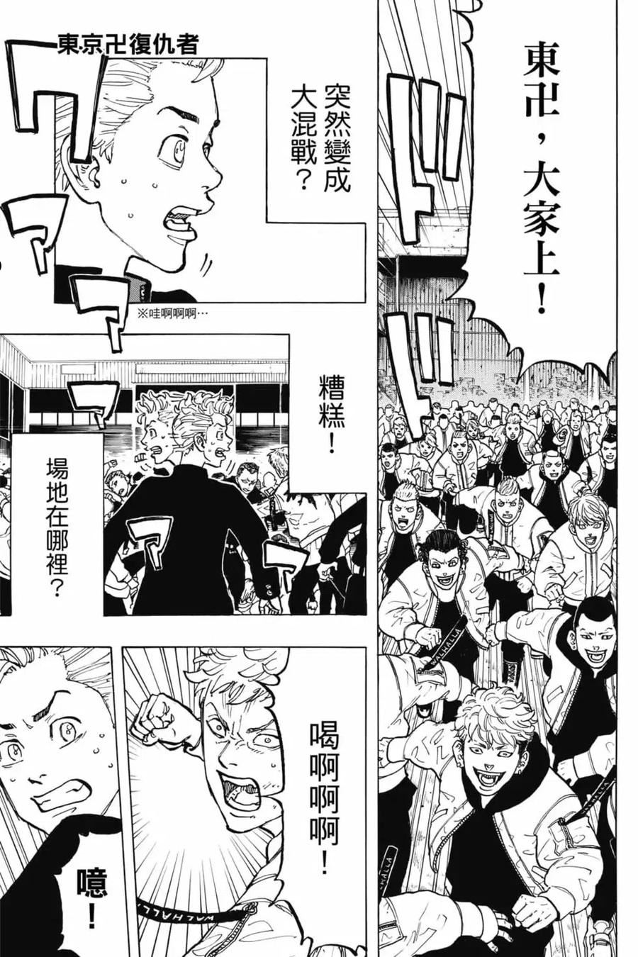 重生之道全集免费观看漫画,第07卷4图