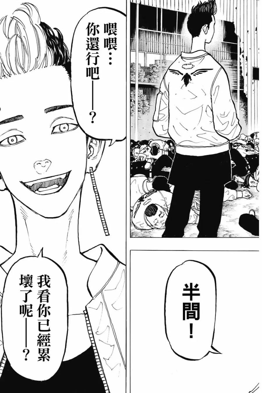 重生之道全集免费观看漫画,第07卷42图