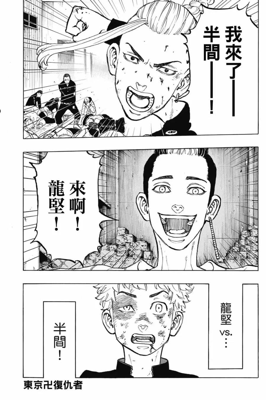 重生之道全集免费观看漫画,第07卷44图