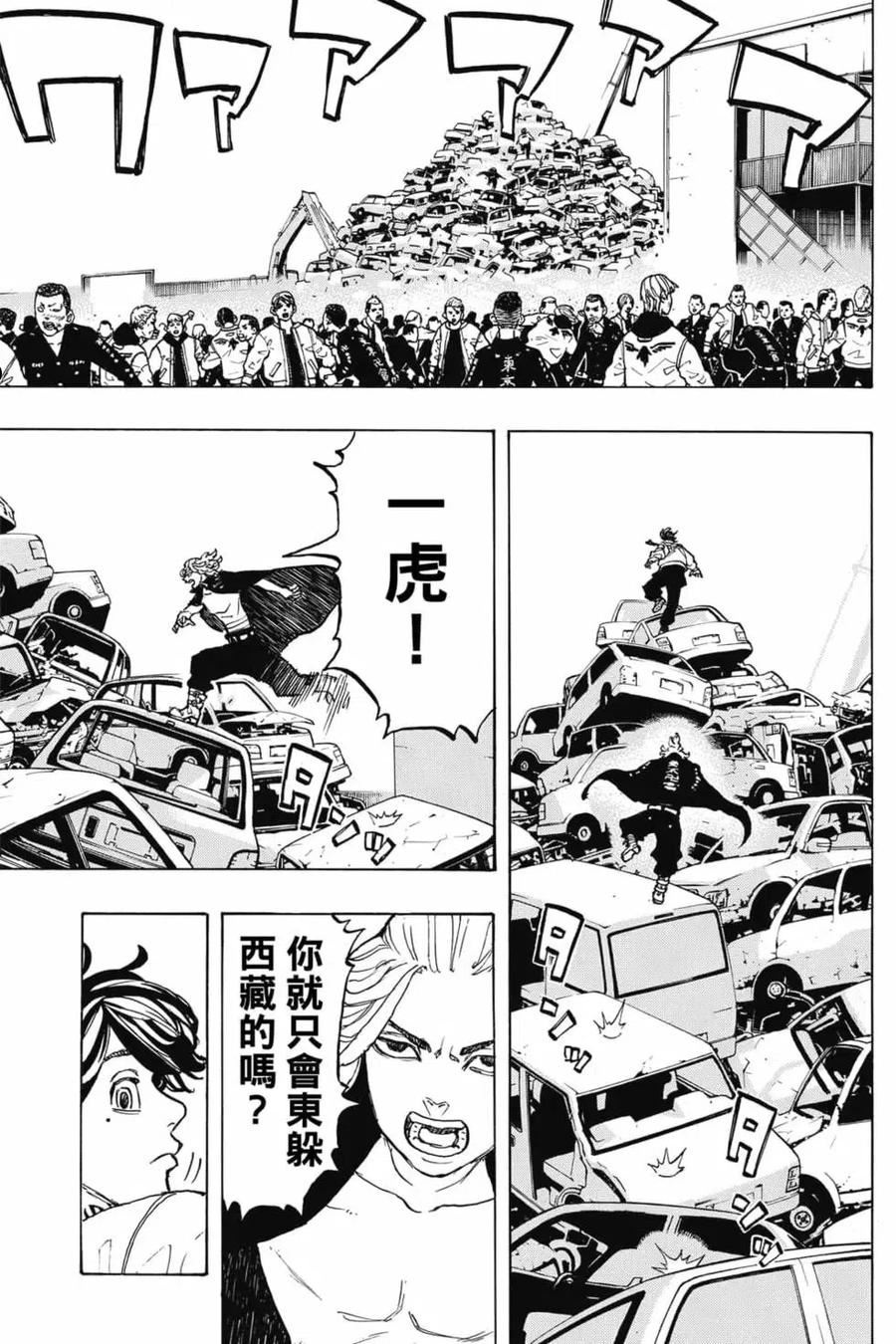 重生之道全集免费观看漫画,第07卷48图