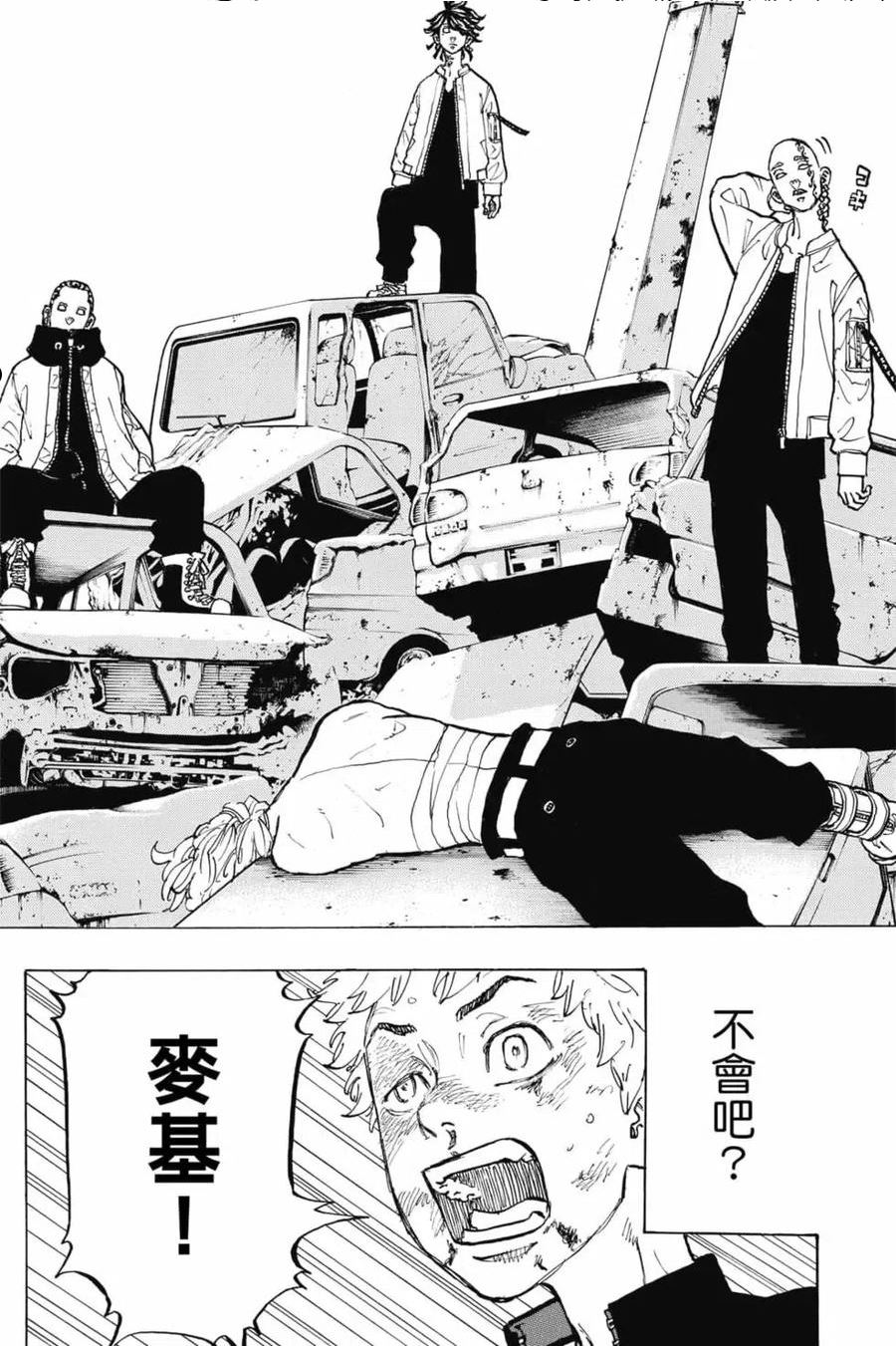 重生之道全集免费观看漫画,第07卷59图