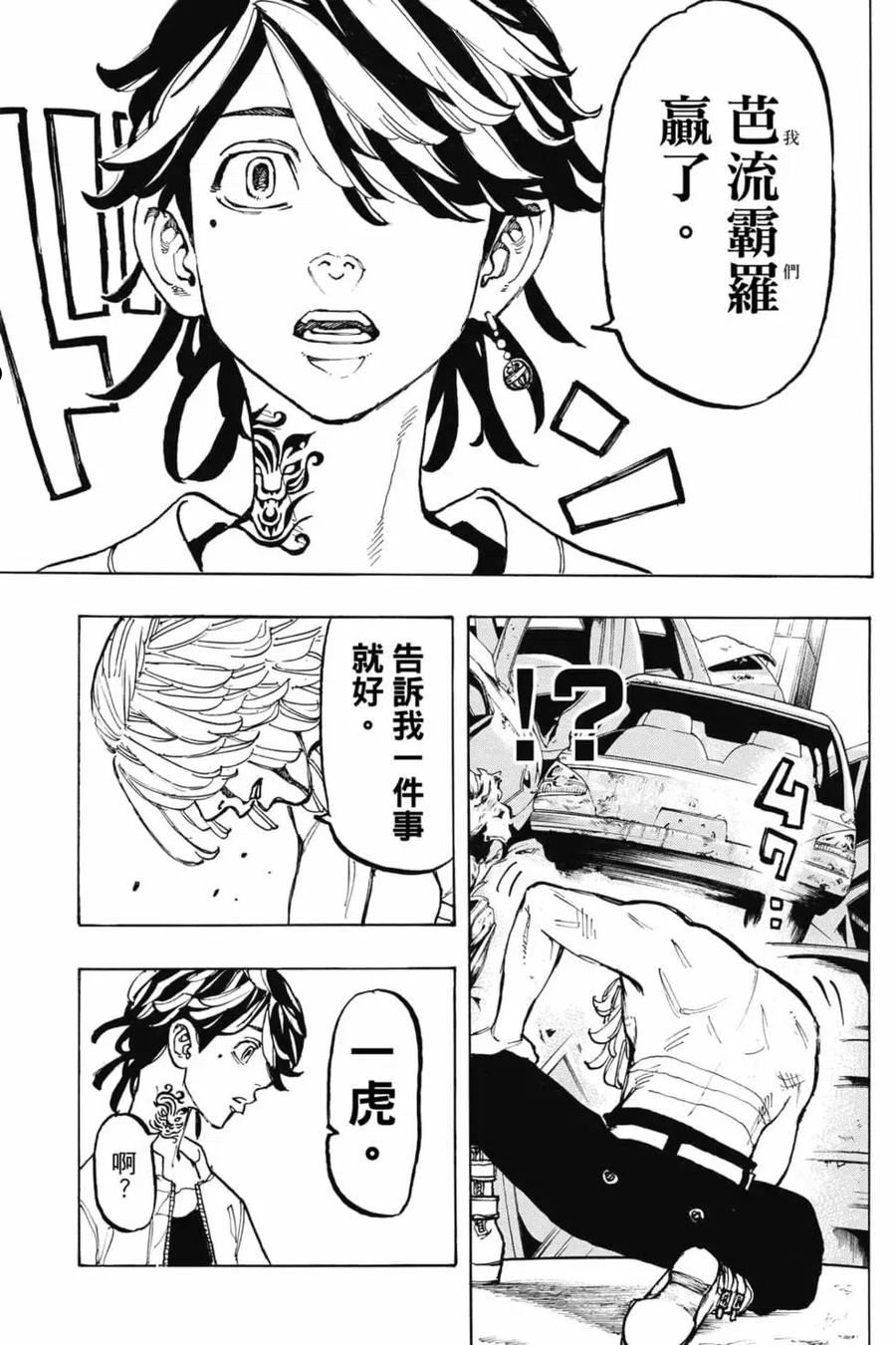 重生之道全集免费观看漫画,第07卷60图