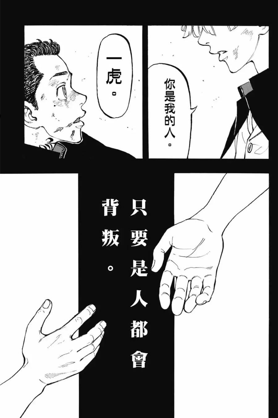 重生之道全集免费观看漫画,第07卷62图