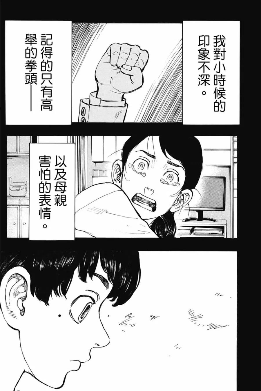 重生之道全集免费观看漫画,第07卷63图