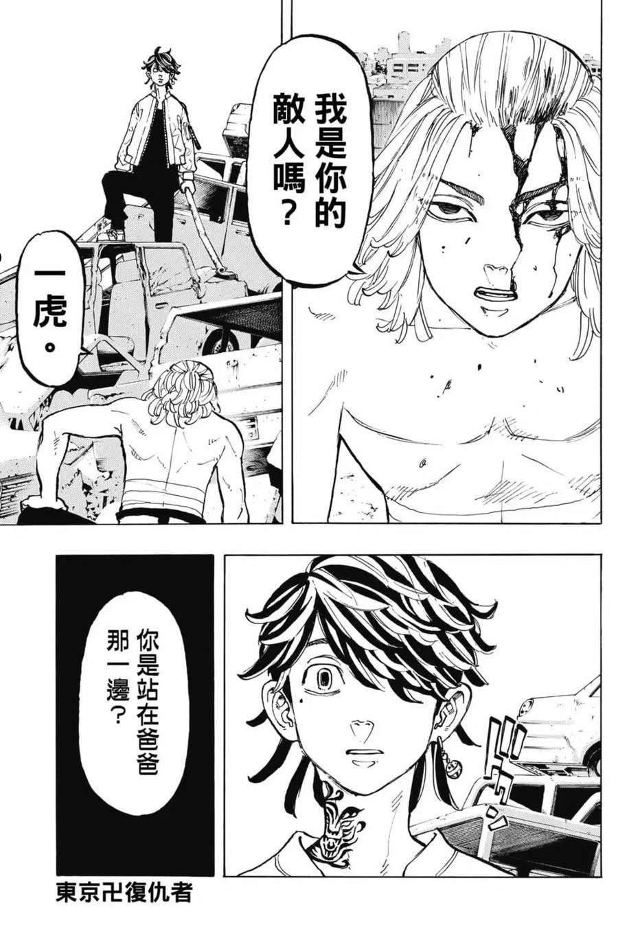 重生之道全集免费观看漫画,第07卷64图