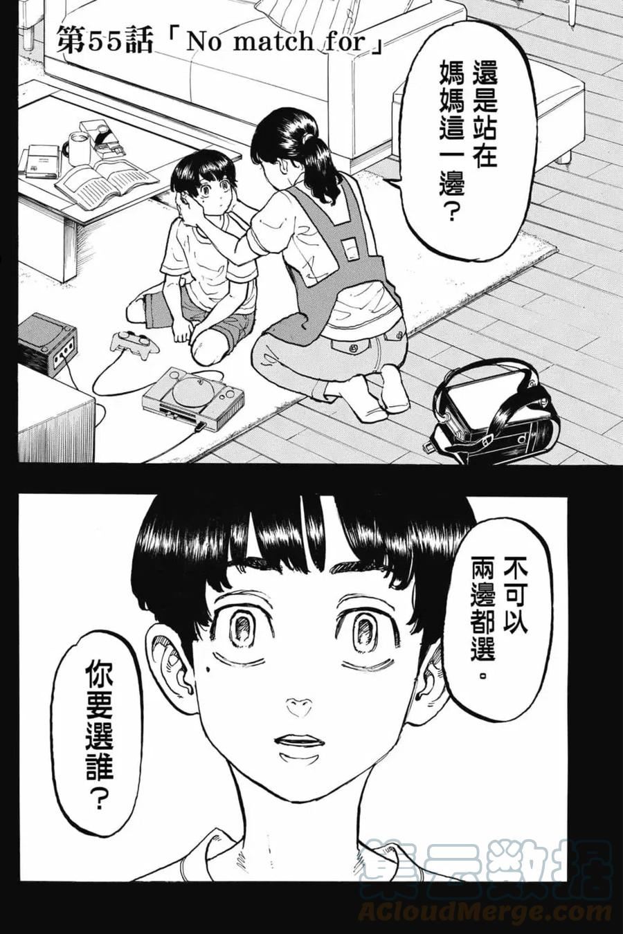 重生之道全集免费观看漫画,第07卷65图