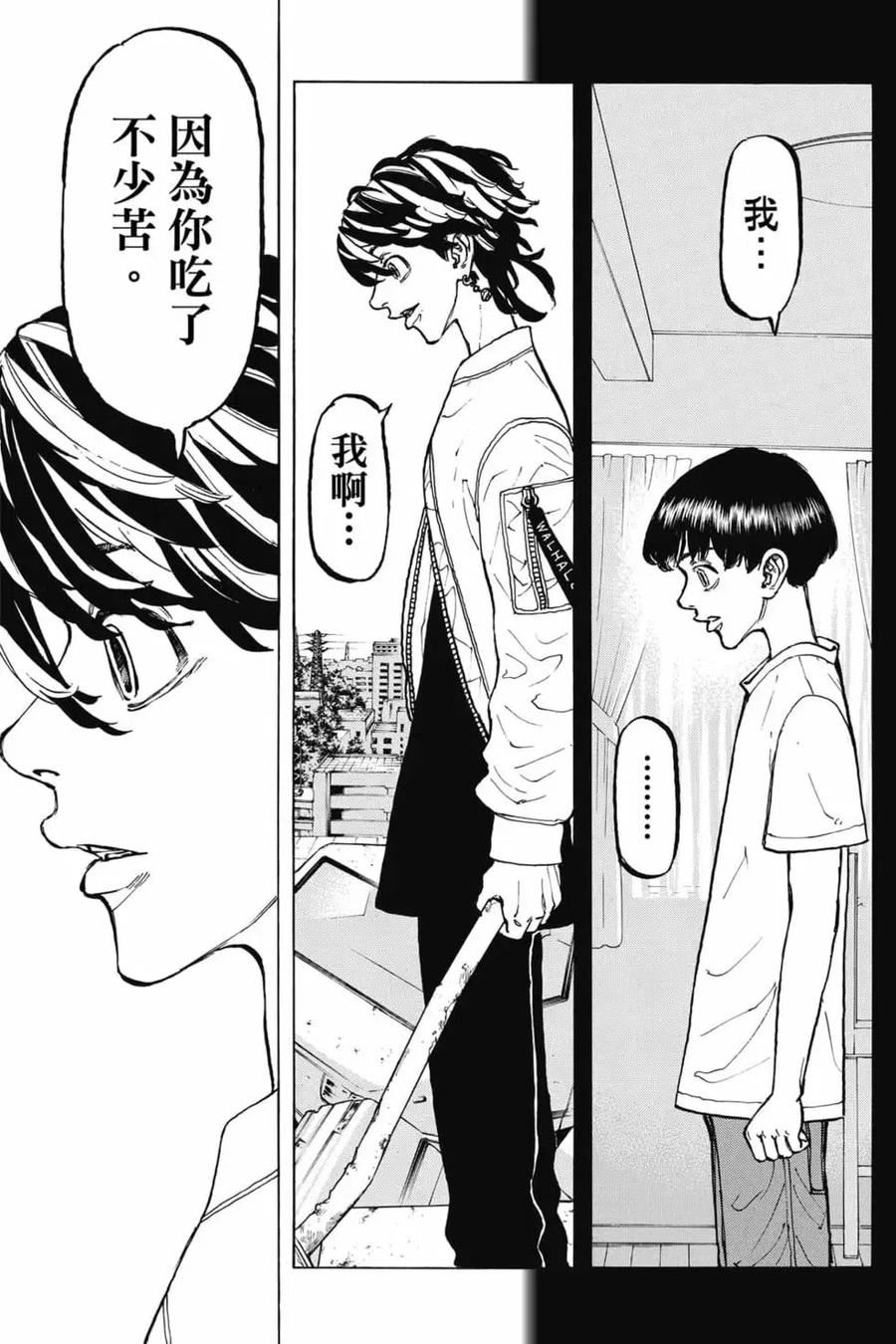 重生之道全集免费观看漫画,第07卷66图