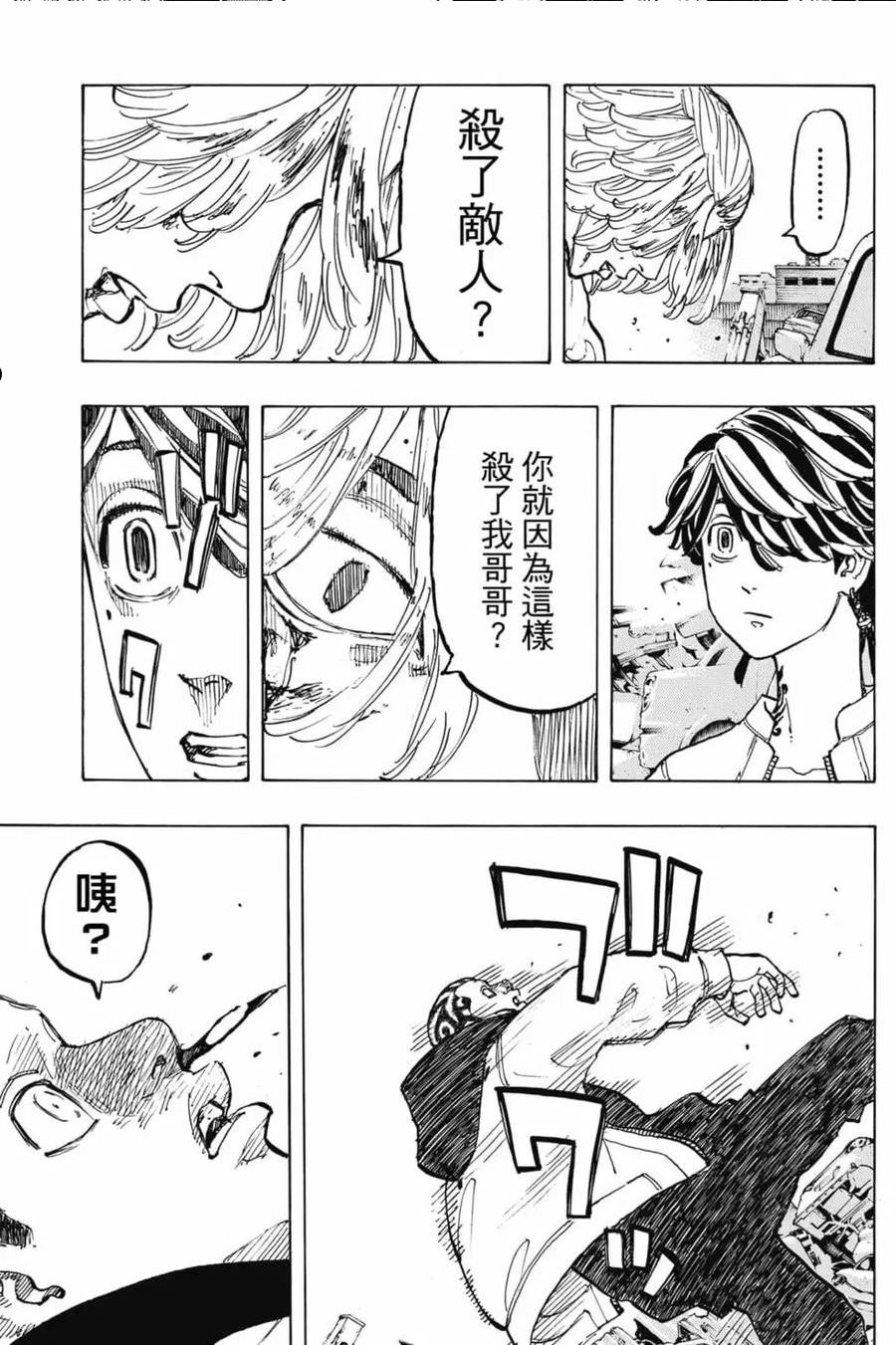 重生之道全集免费观看漫画,第07卷78图